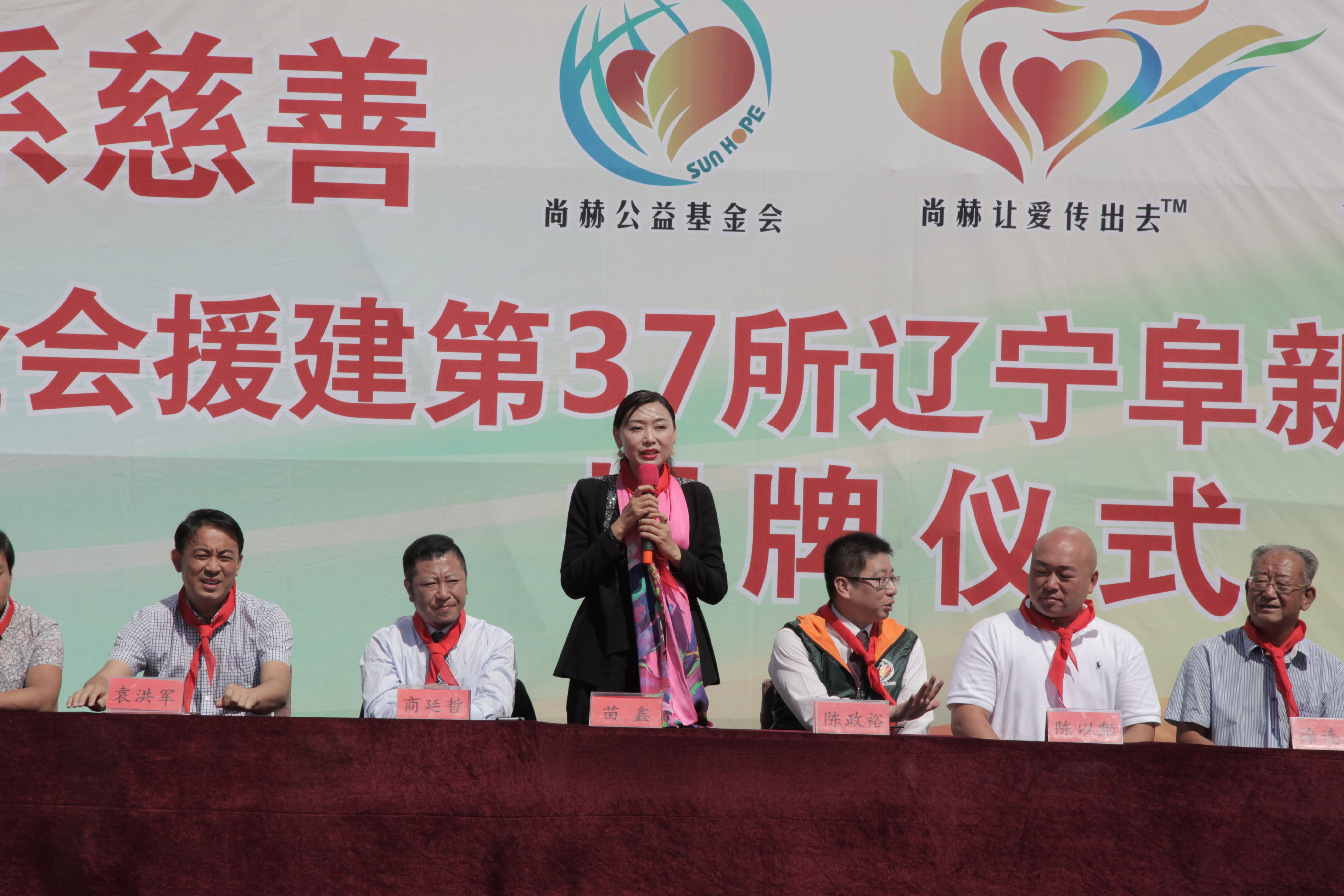 第37所 阜新市阜蒙县八家子华体会官方网页版-华体会(中国)
苗鑫小学