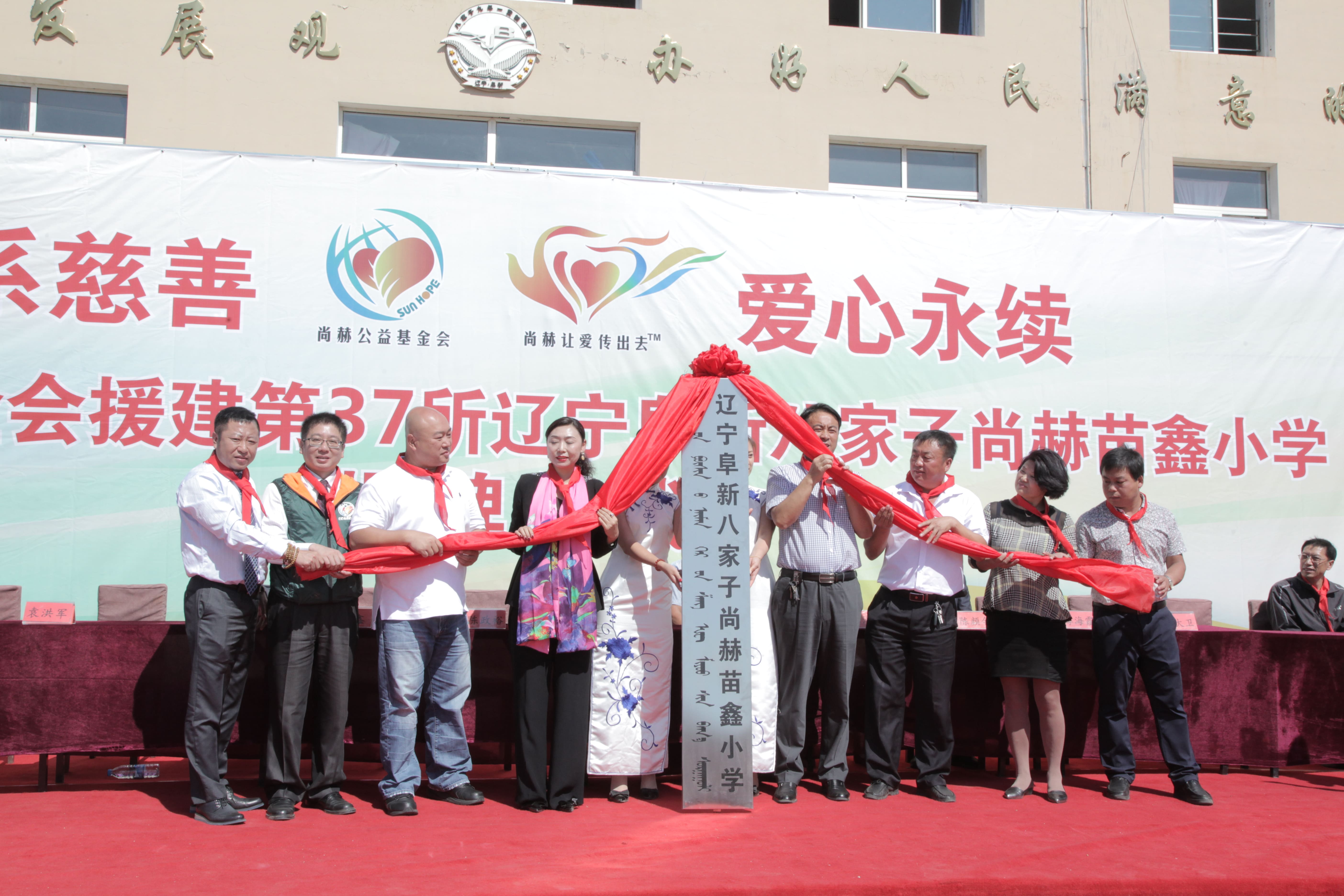 第37所 阜新市阜蒙县八家子华体会官方网页版-华体会(中国)
苗鑫小学