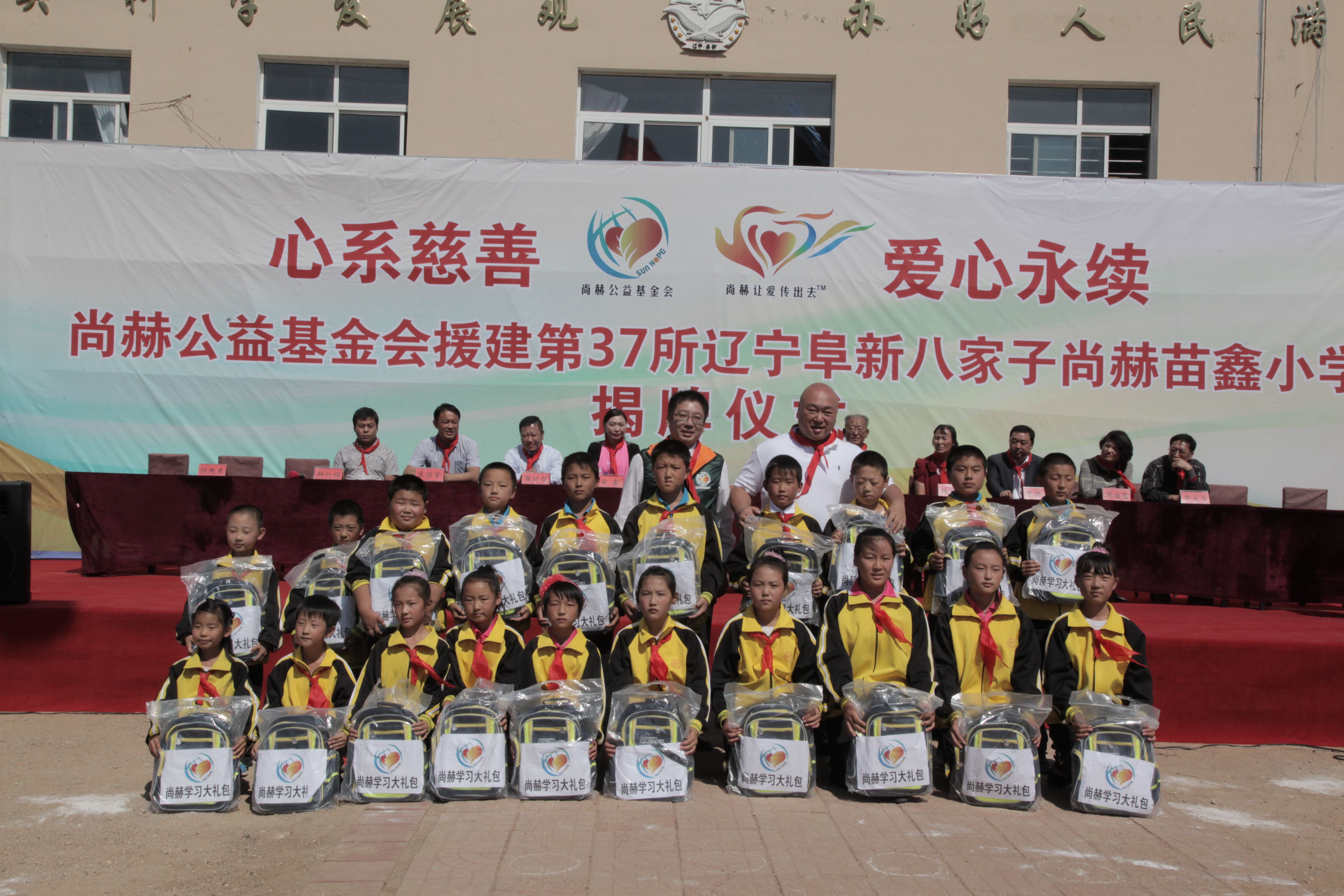 第37所 阜新市阜蒙县八家子华体会官方网页版-华体会(中国)
苗鑫小学