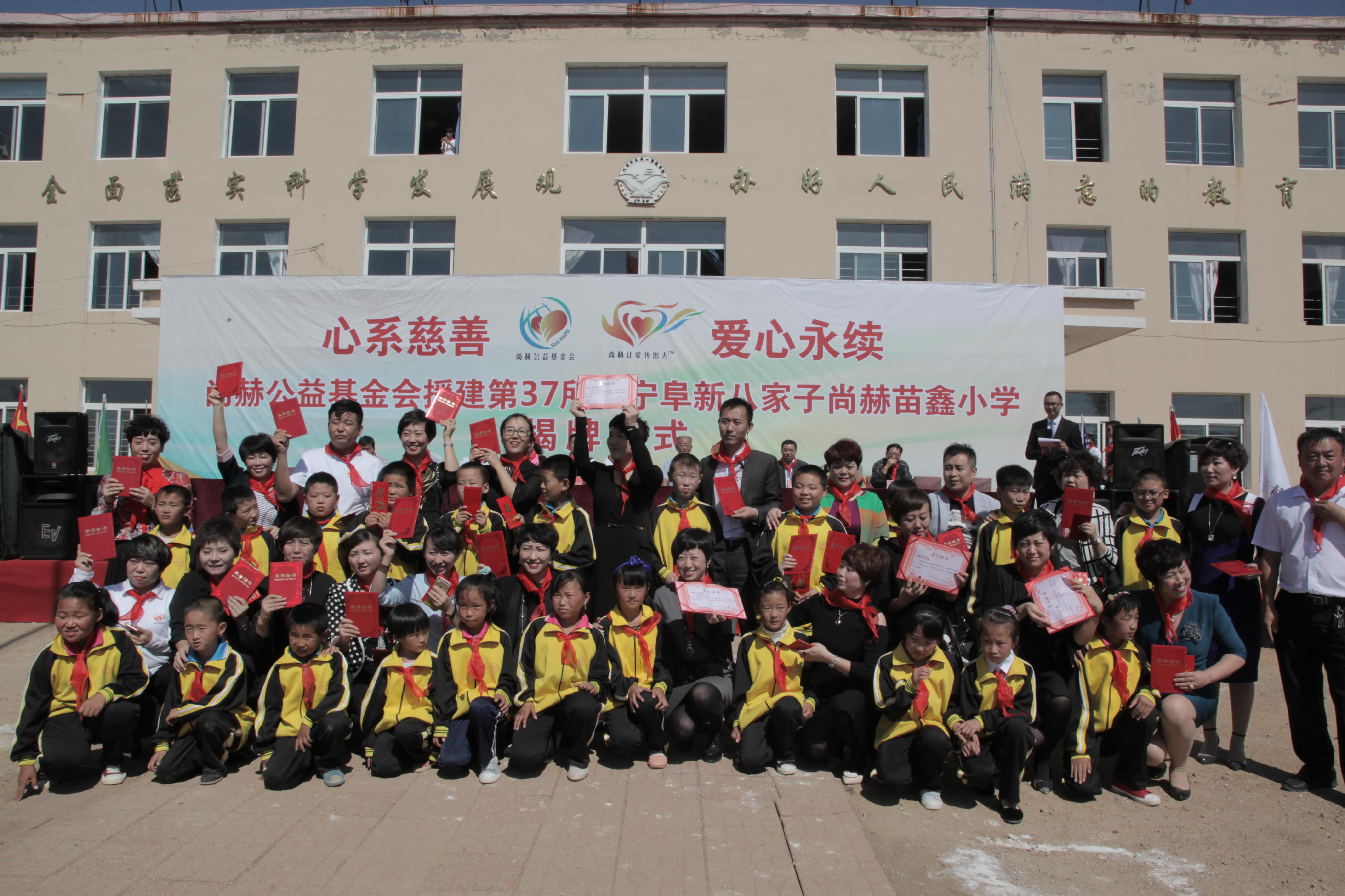 第37所 阜新市阜蒙县八家子华体会官方网页版-华体会(中国)
苗鑫小学