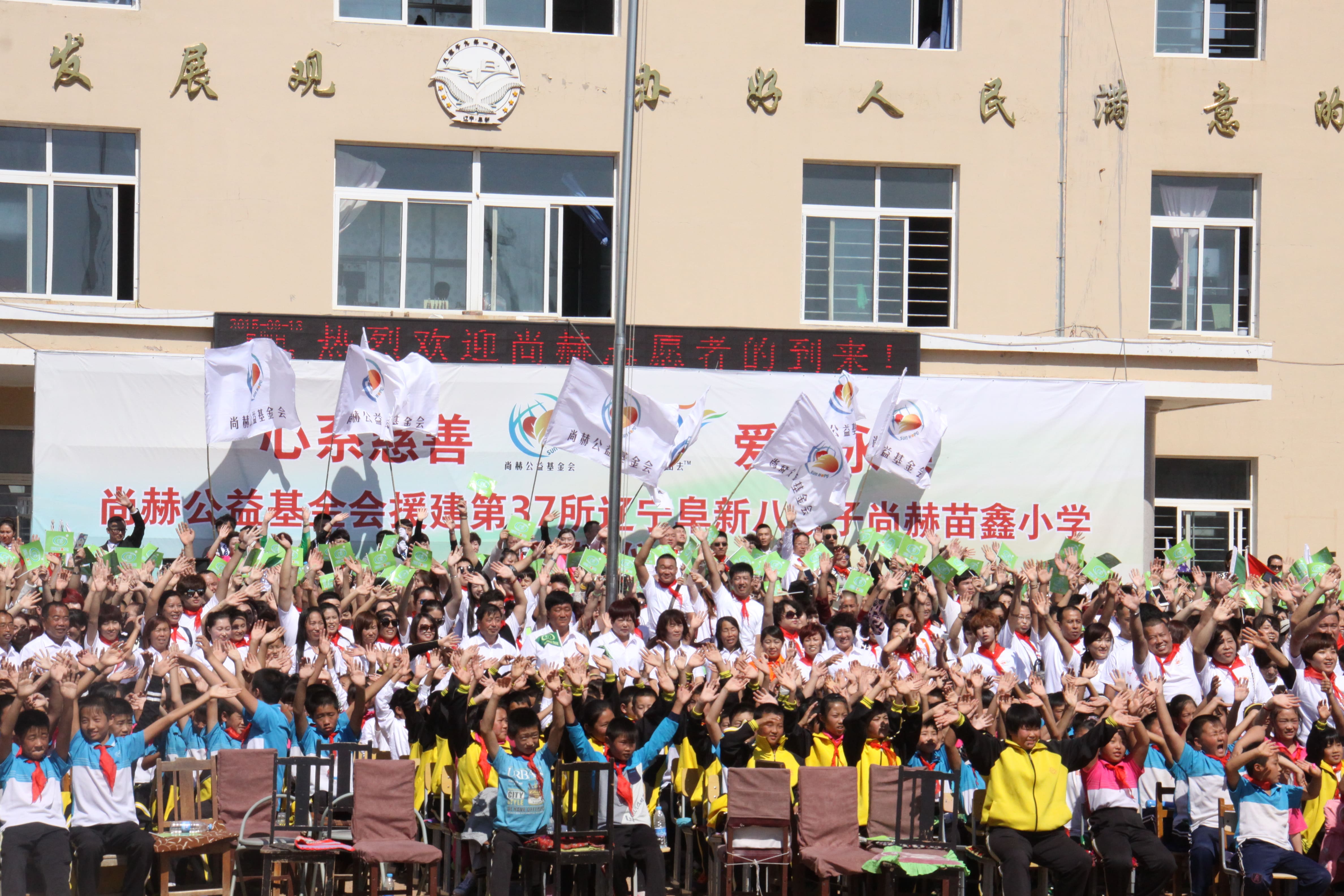 第37所 阜新市阜蒙县八家子华体会官方网页版-华体会(中国)
苗鑫小学