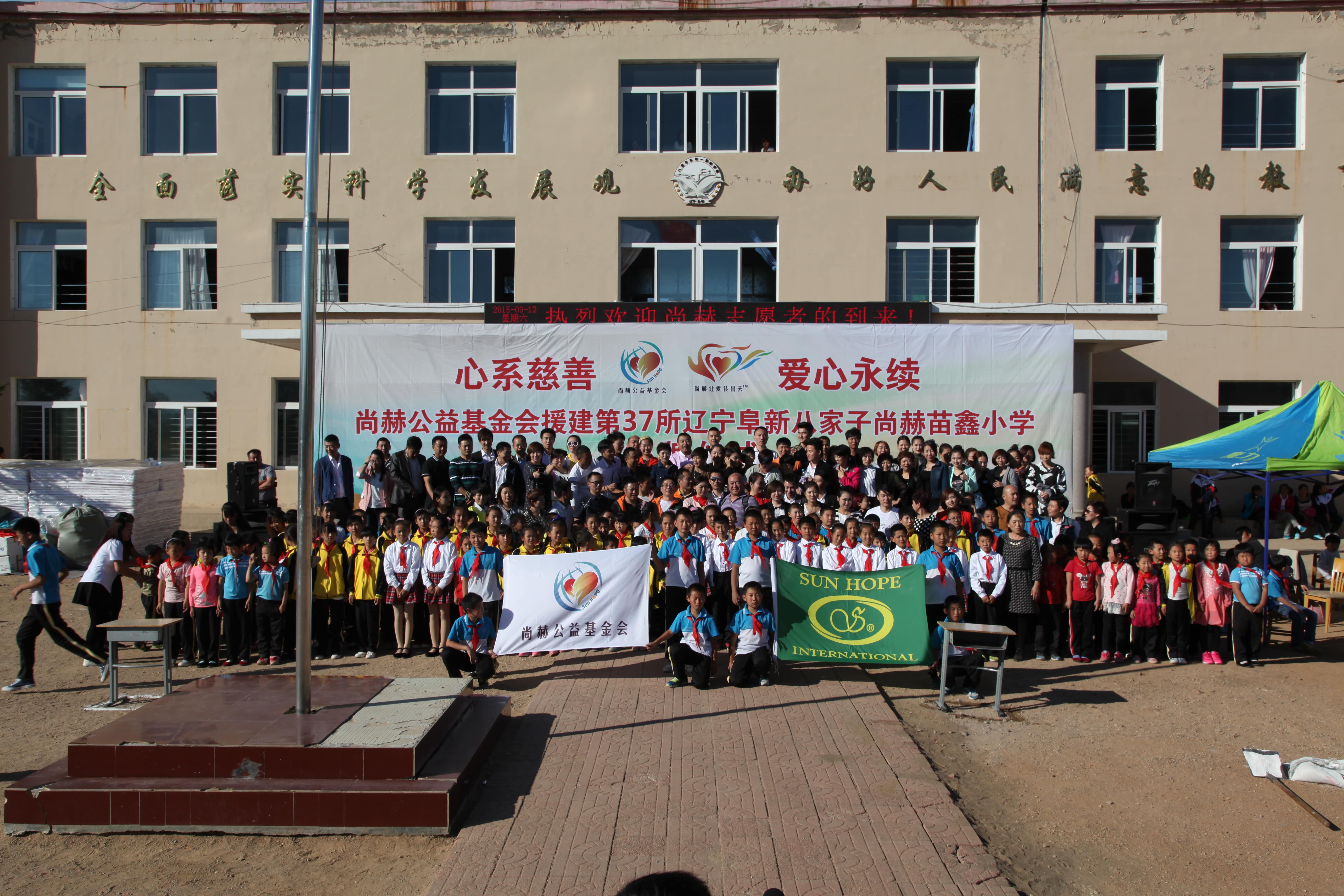 第37所 阜新市阜蒙县八家子华体会官方网页版-华体会(中国)
苗鑫小学