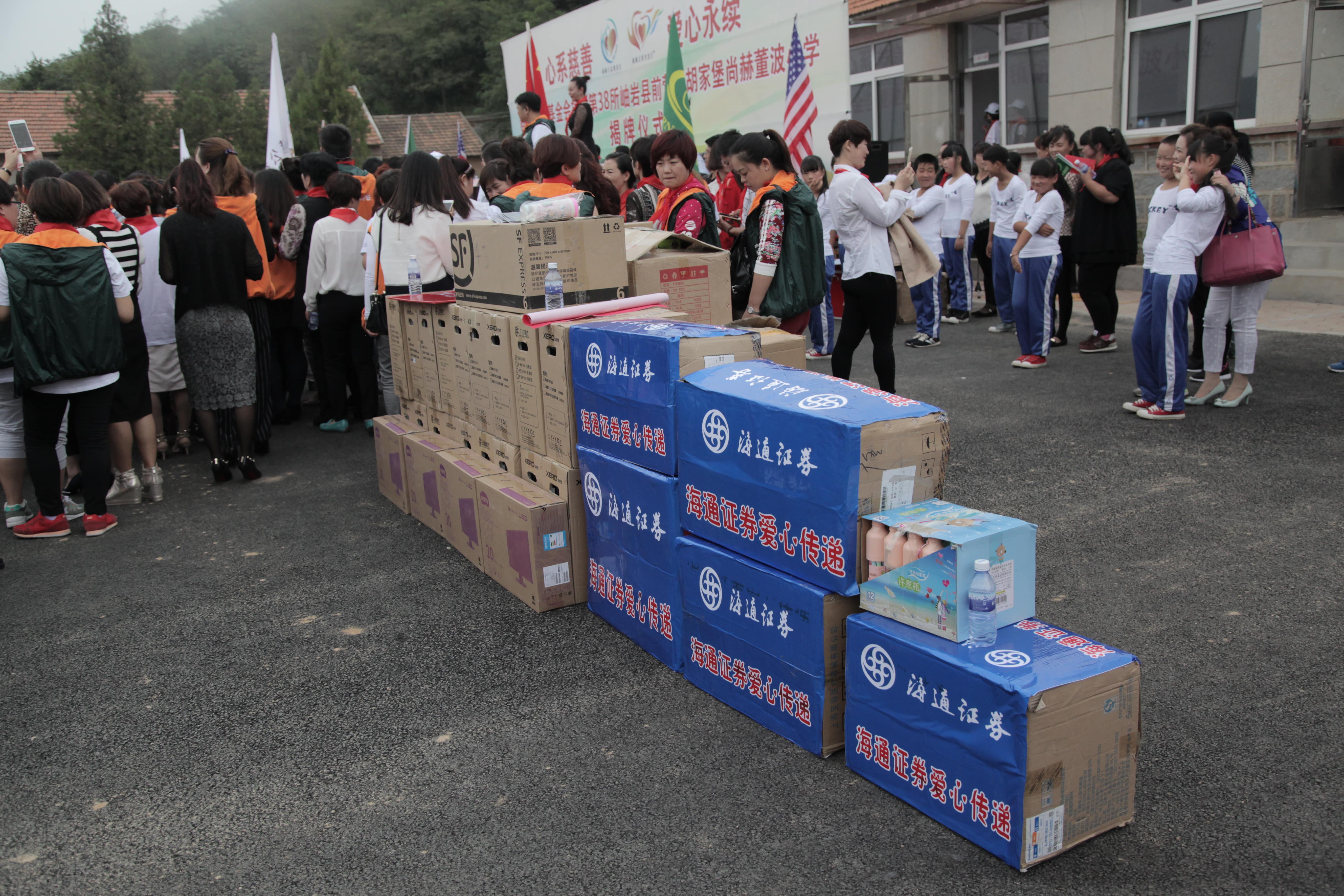 第38所 岫岩县前营镇胡家堡华体会官方网页版-华体会(中国)
董波小学 第38所 岫岩县前营镇胡家堡华体会官方网页版-华体会(中国)
董波小学