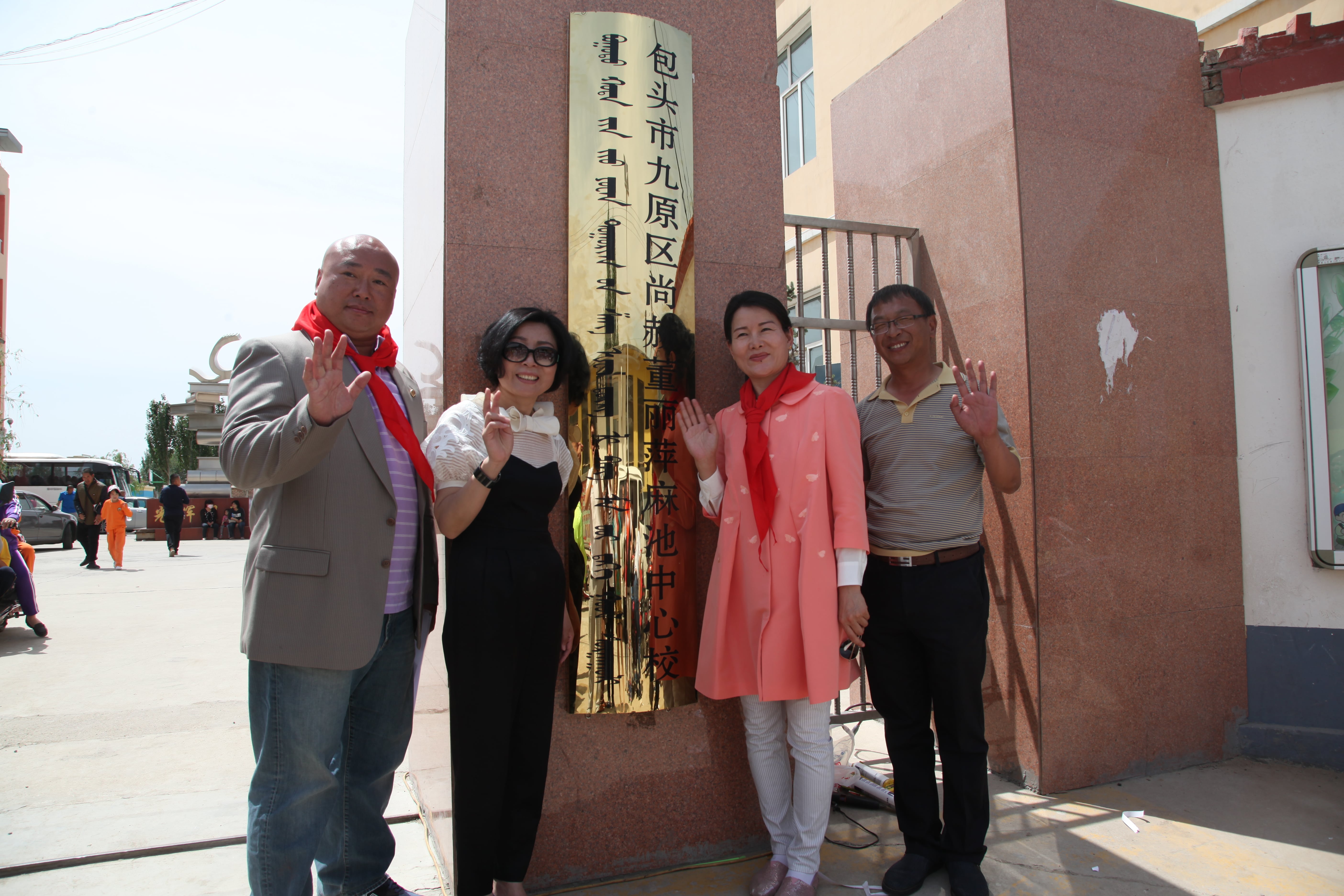 第48所 包头市九原区华体会官方网页版-华体会(中国)
董丽萍麻池中心校