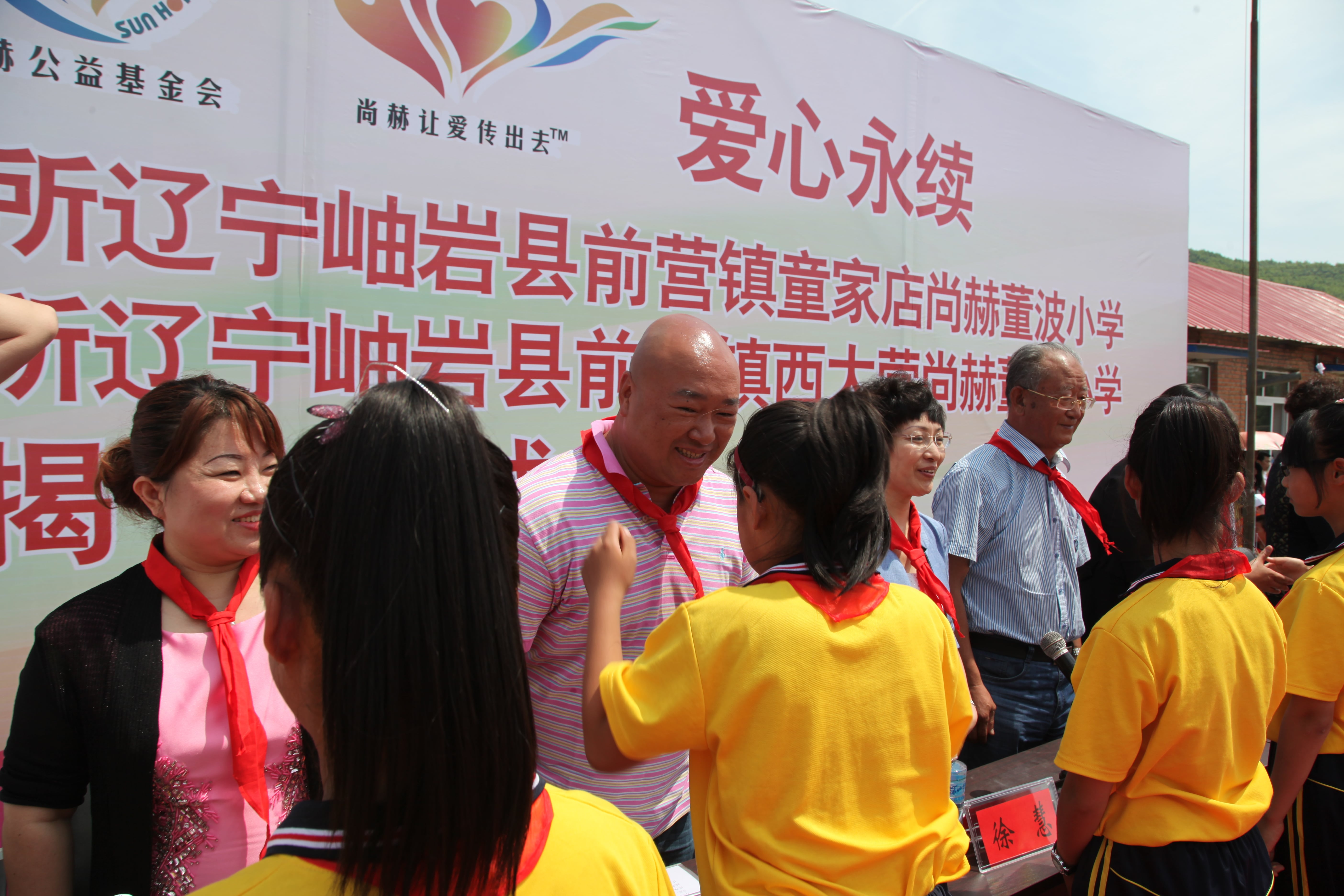 第51所 岫岩县前营镇童家店华体会官方网页版-华体会(中国)
董波小学