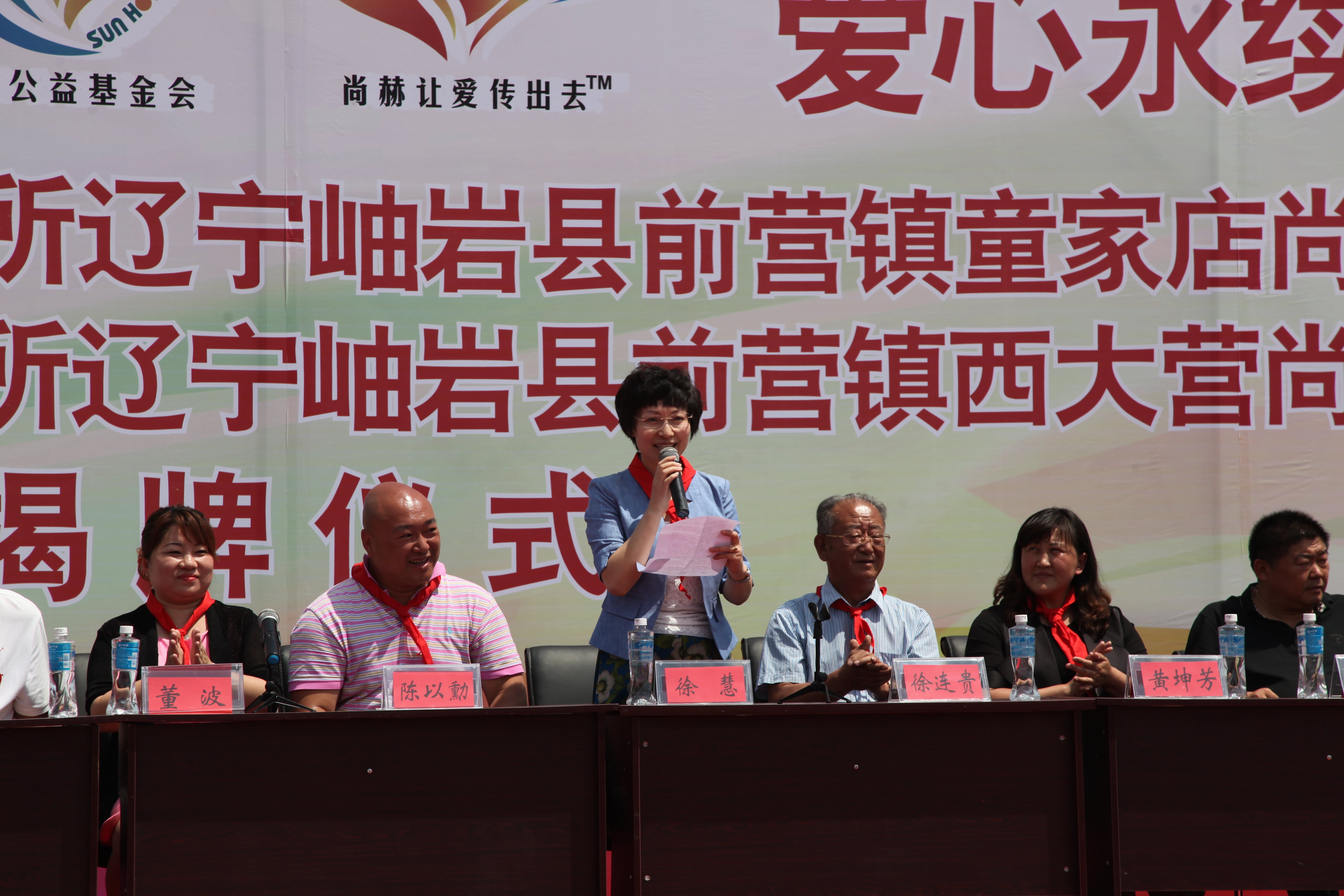 第51所 岫岩县前营镇童家店华体会官方网页版-华体会(中国)
董波小学