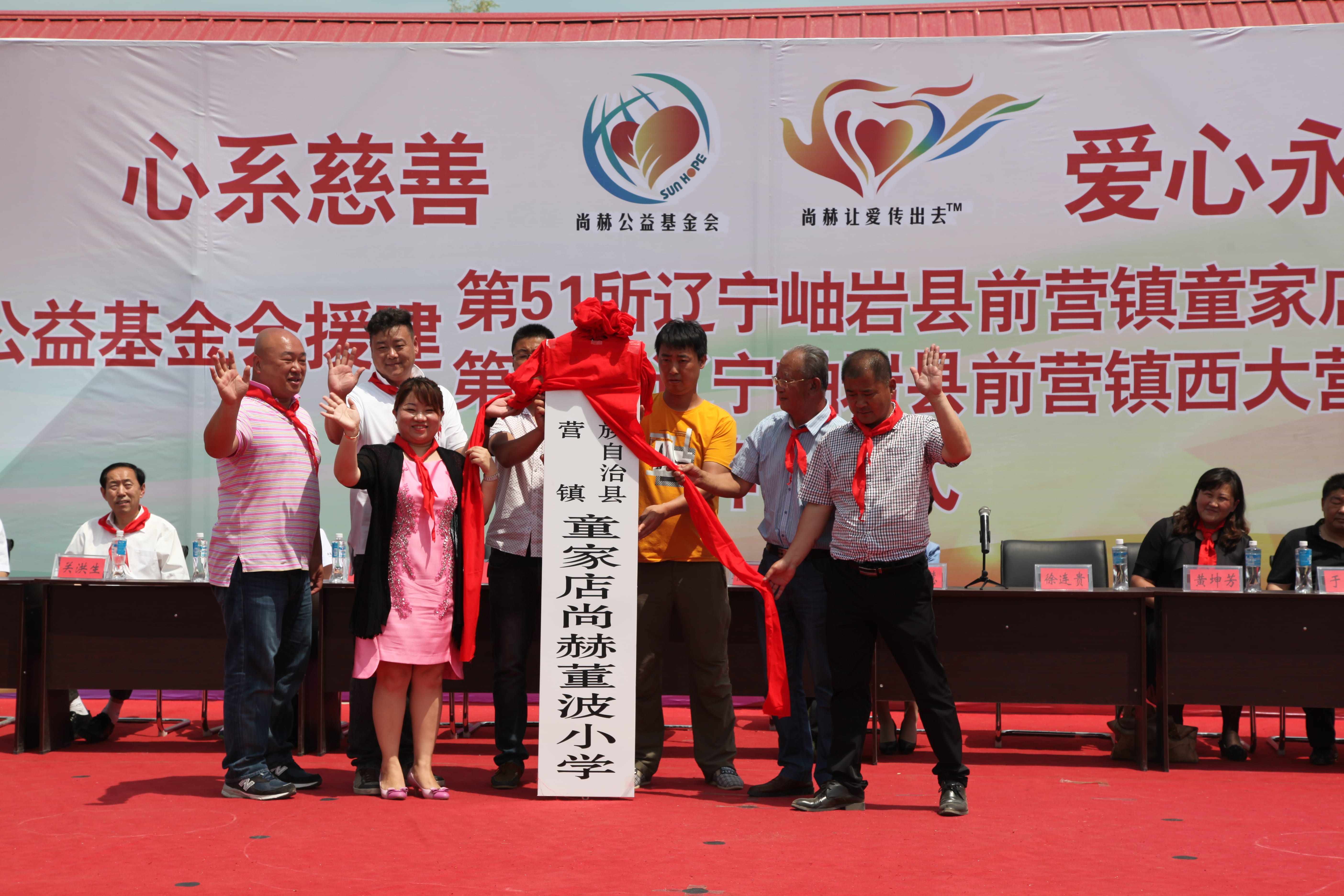 第51所 岫岩县前营镇童家店华体会官方网页版-华体会(中国)
董波小学