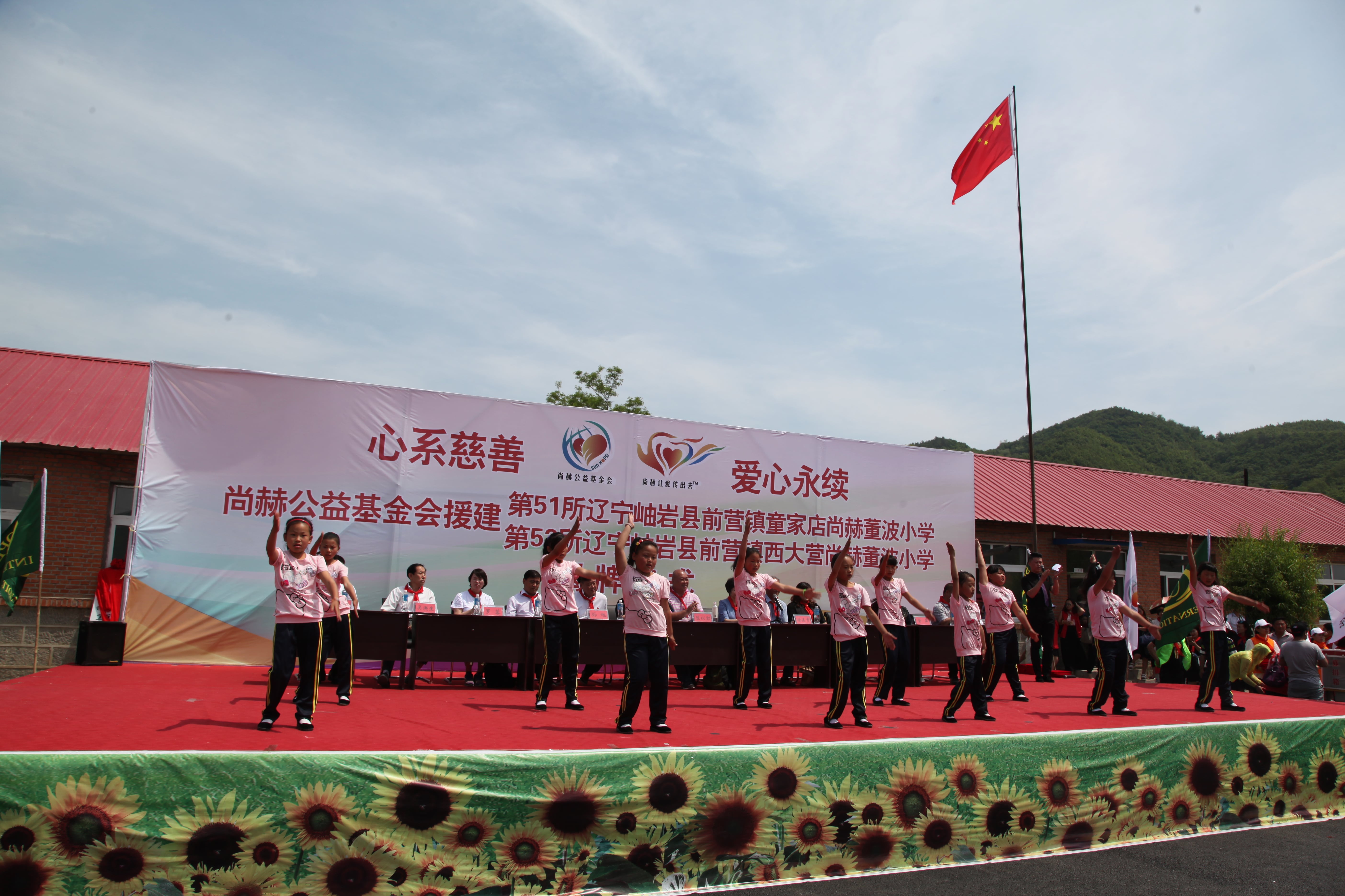 第52所 岫岩县前营镇西大营华体会官方网页版-华体会(中国)
董波小学 第52所 岫岩县前营镇西大营华体会官方网页版-华体会(中国)
董波小学