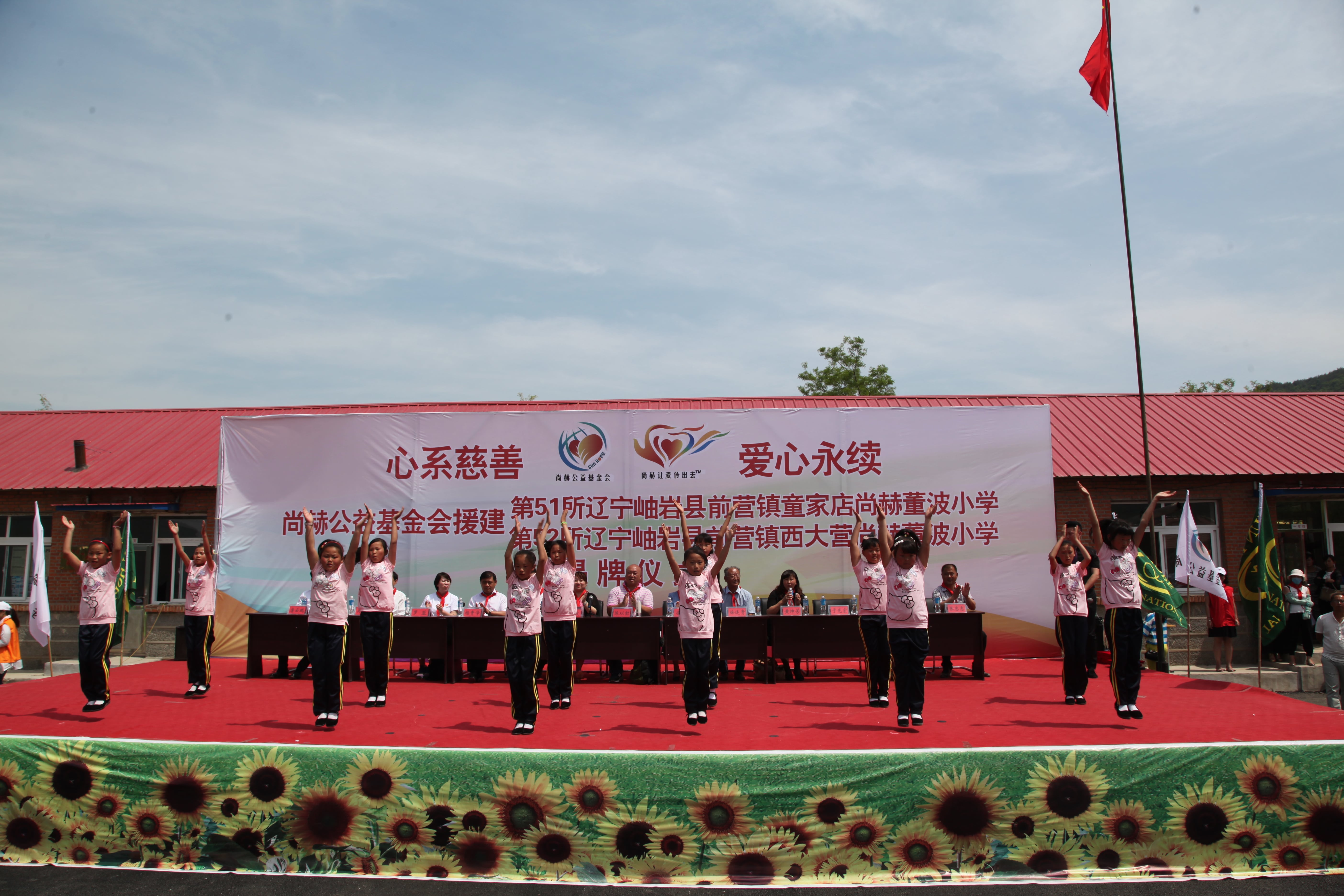 第52所 岫岩县前营镇西大营华体会官方网页版-华体会(中国)
董波小学 第52所 岫岩县前营镇西大营华体会官方网页版-华体会(中国)
董波小学