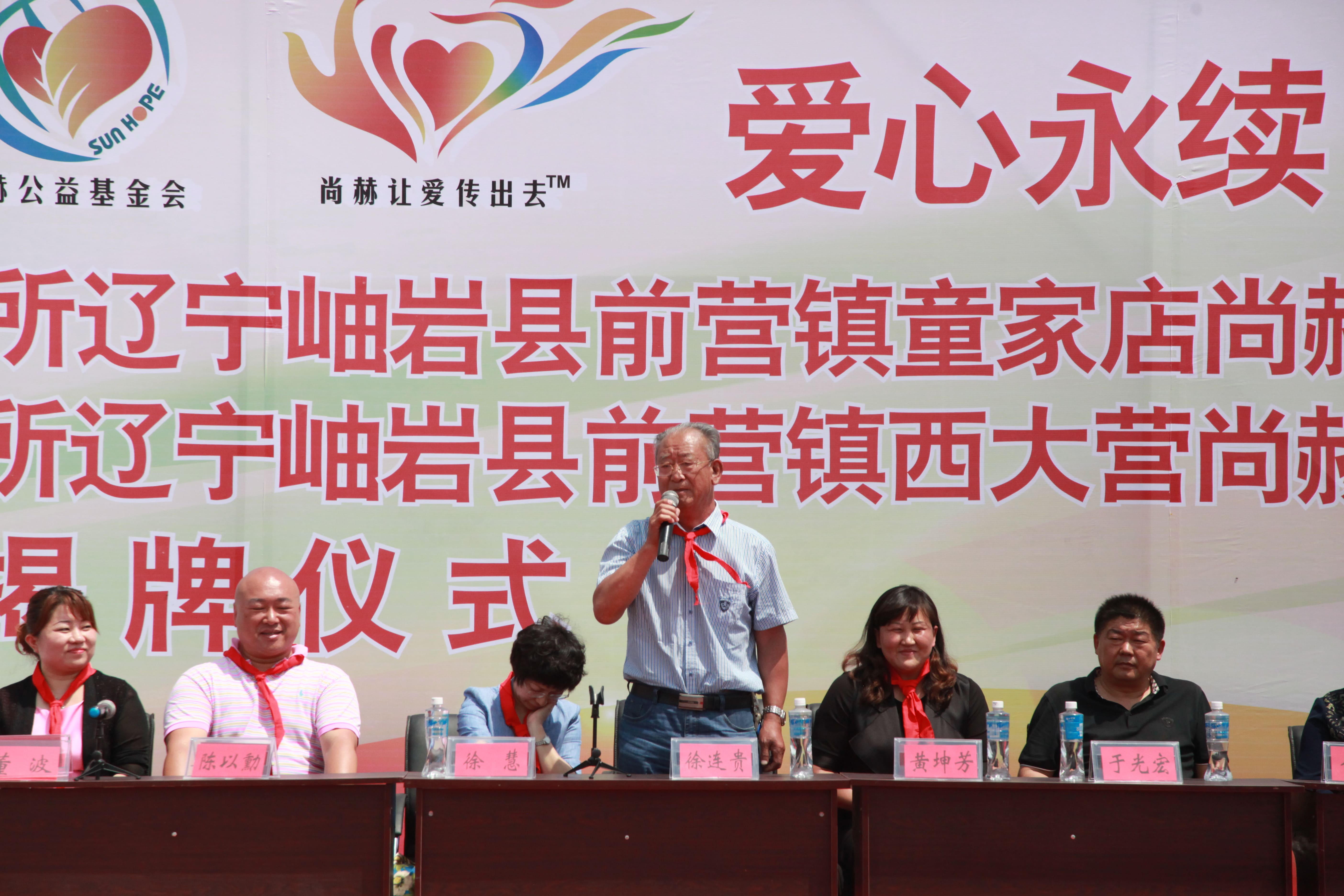 第52所 岫岩县前营镇西大营华体会官方网页版-华体会(中国)
董波小学 第52所 岫岩县前营镇西大营华体会官方网页版-华体会(中国)
董波小学