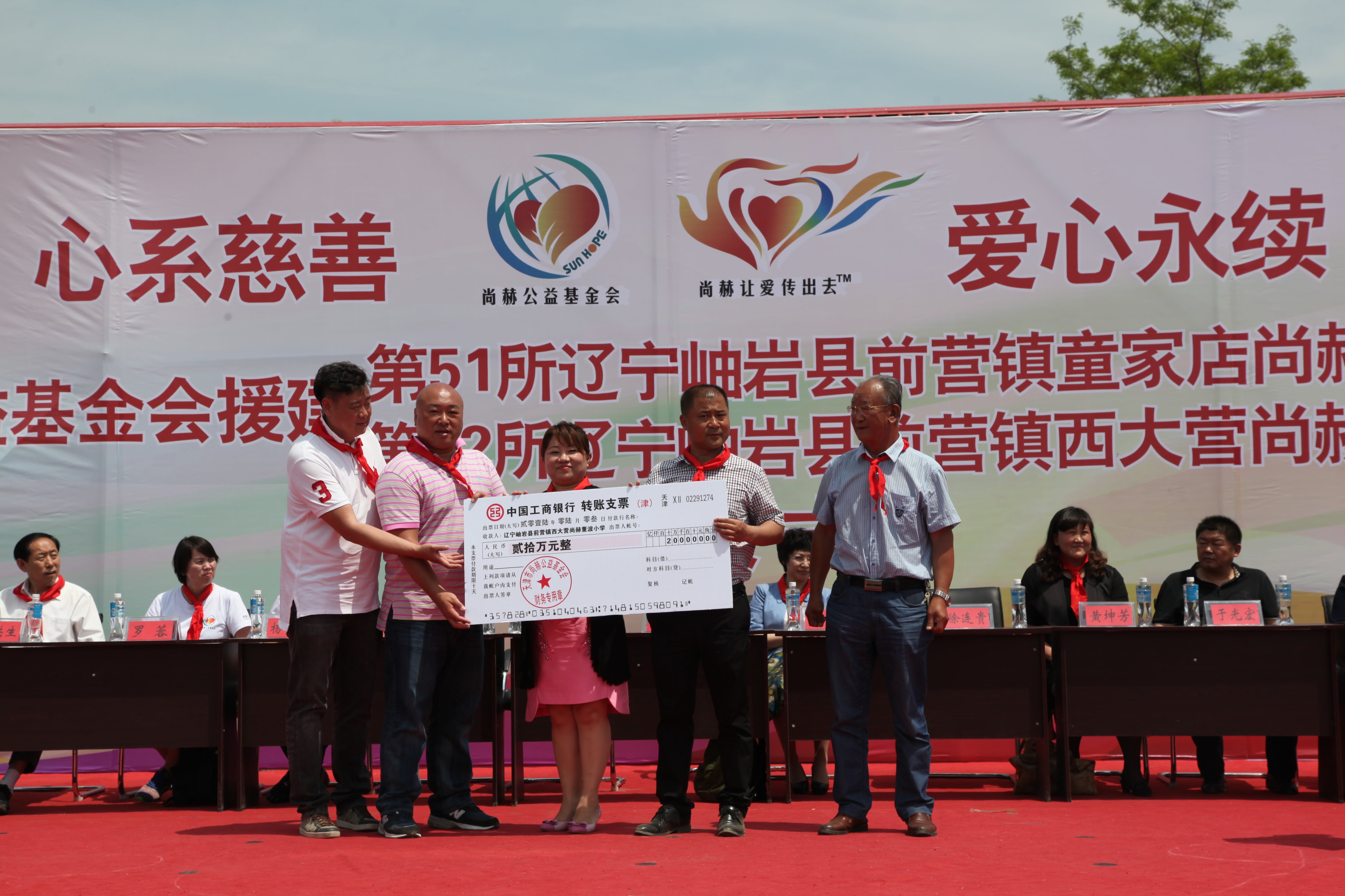 第52所 岫岩县前营镇西大营华体会官方网页版-华体会(中国)
董波小学 第52所 岫岩县前营镇西大营华体会官方网页版-华体会(中国)
董波小学