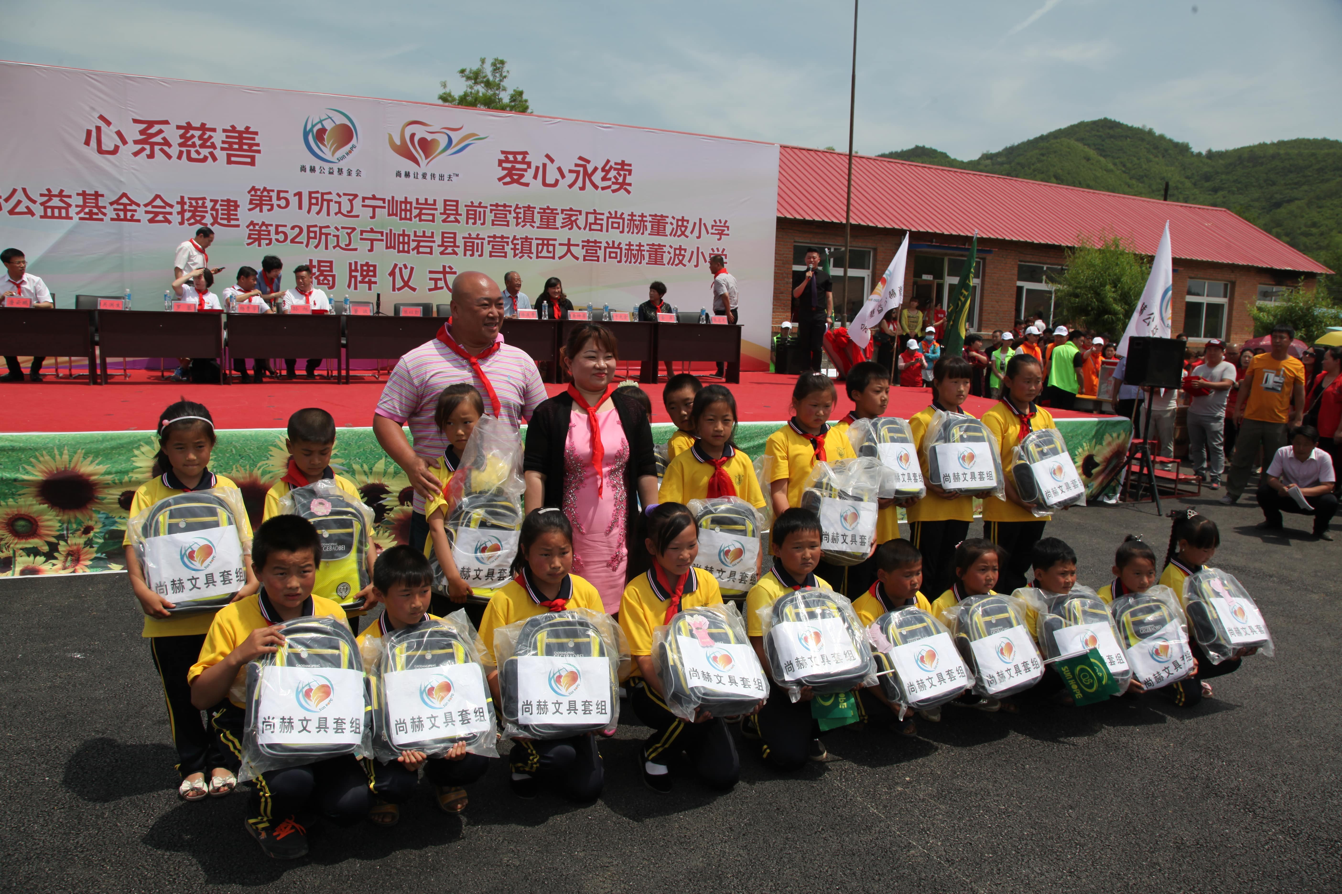 第52所 岫岩县前营镇西大营华体会官方网页版-华体会(中国)
董波小学 第52所 岫岩县前营镇西大营华体会官方网页版-华体会(中国)
董波小学