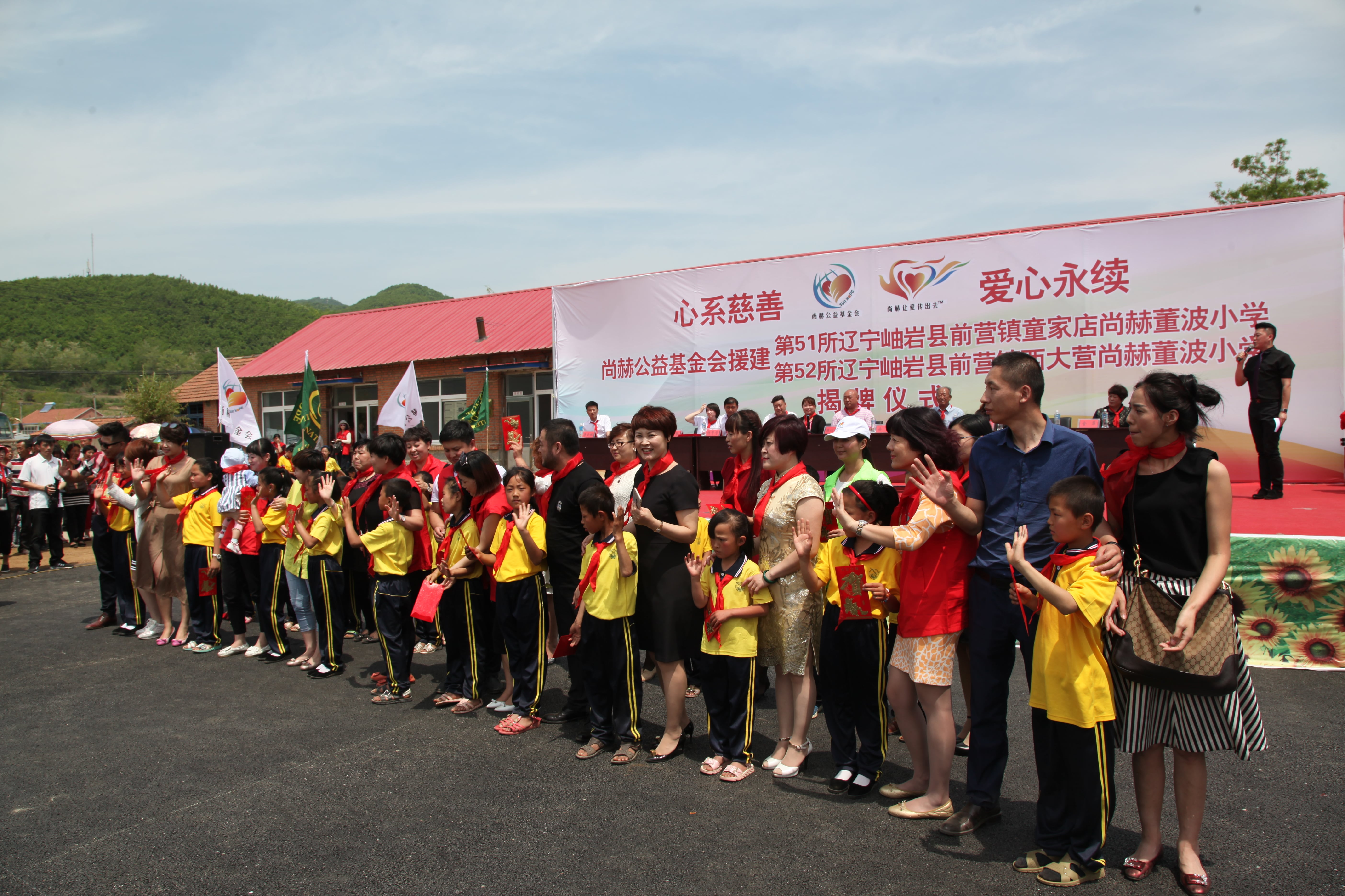 第52所 岫岩县前营镇西大营华体会官方网页版-华体会(中国)
董波小学 第52所 岫岩县前营镇西大营华体会官方网页版-华体会(中国)
董波小学