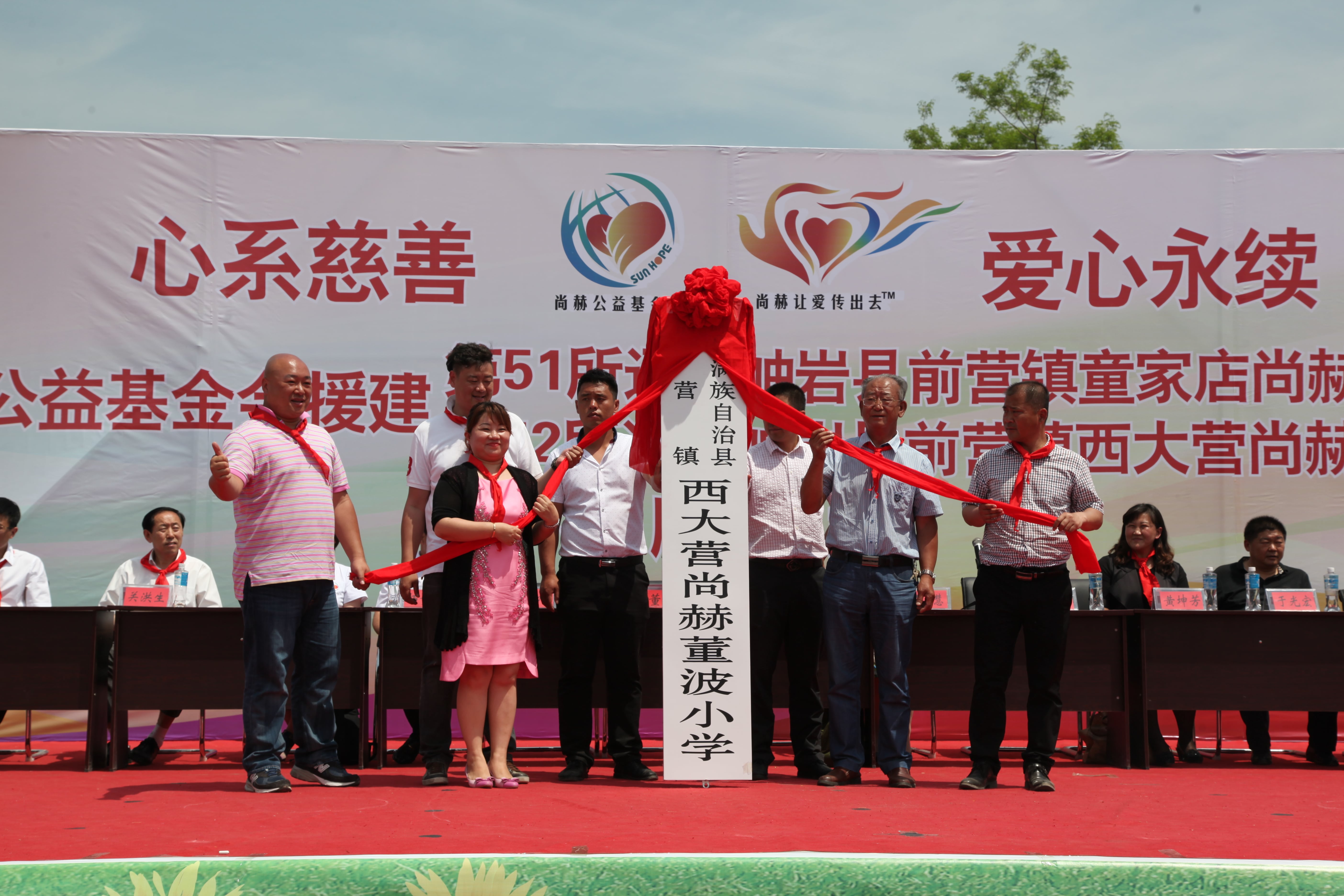 第51所 岫岩县前营镇童家店华体会官方网页版-华体会(中国)
董波小学