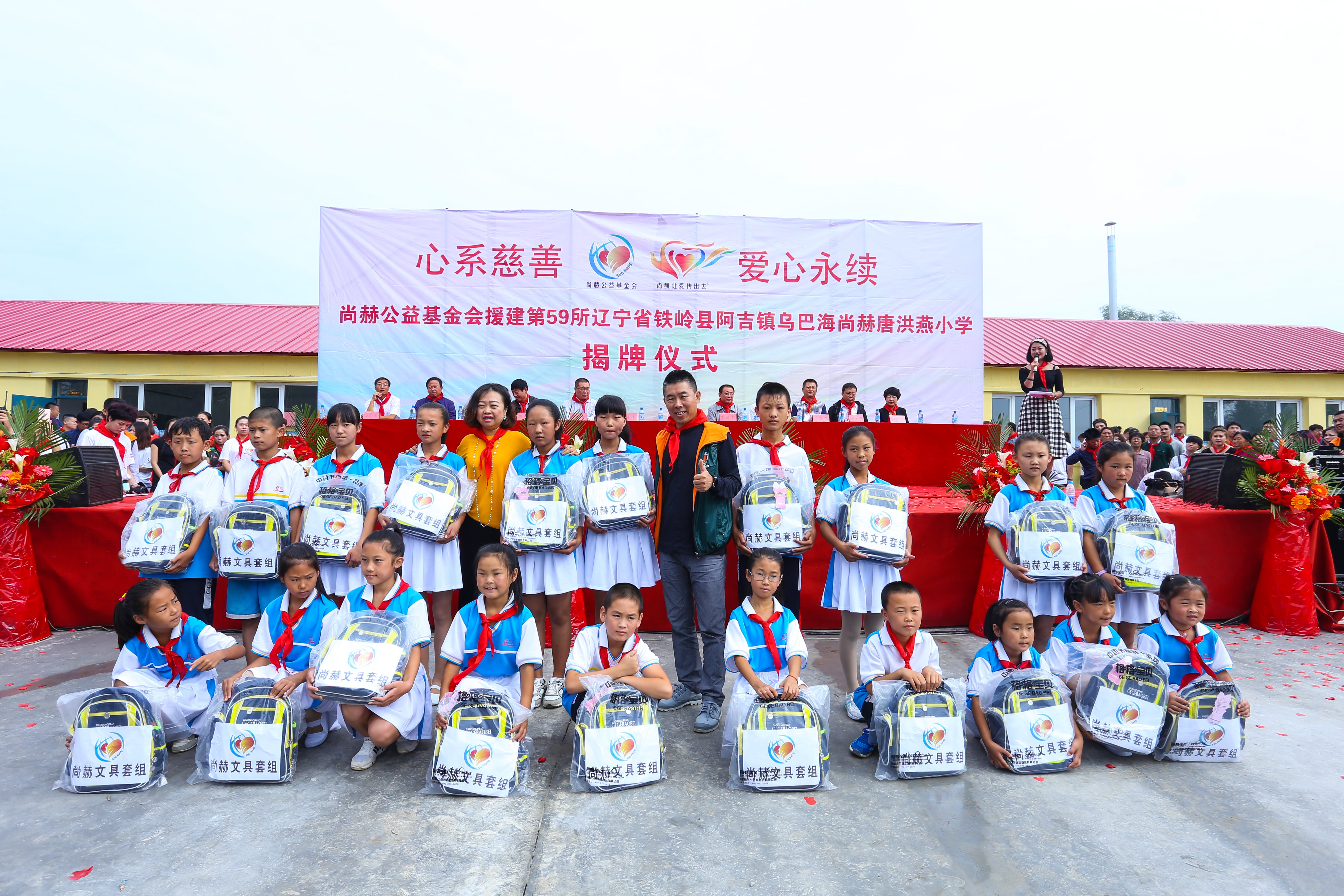 第59所 铁岭县阿吉镇乌巴海华体会官方网页版-华体会(中国)
唐洪燕小学 第59所 铁岭县阿吉镇乌巴海华体会官方网页版-华体会(中国)
唐洪燕小学