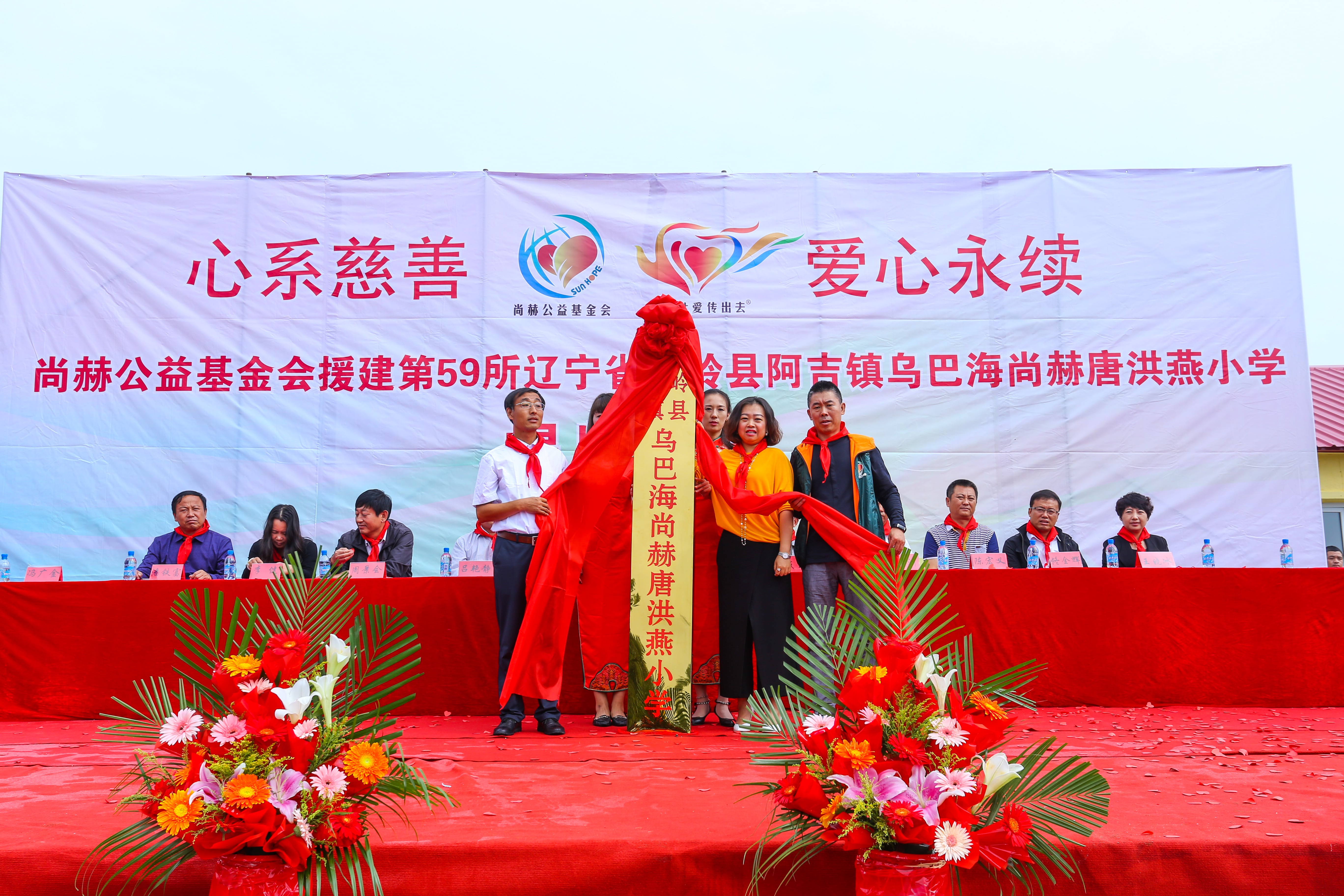 第59所 铁岭县阿吉镇乌巴海华体会官方网页版-华体会(中国)
唐洪燕小学 第59所 铁岭县阿吉镇乌巴海华体会官方网页版-华体会(中国)
唐洪燕小学