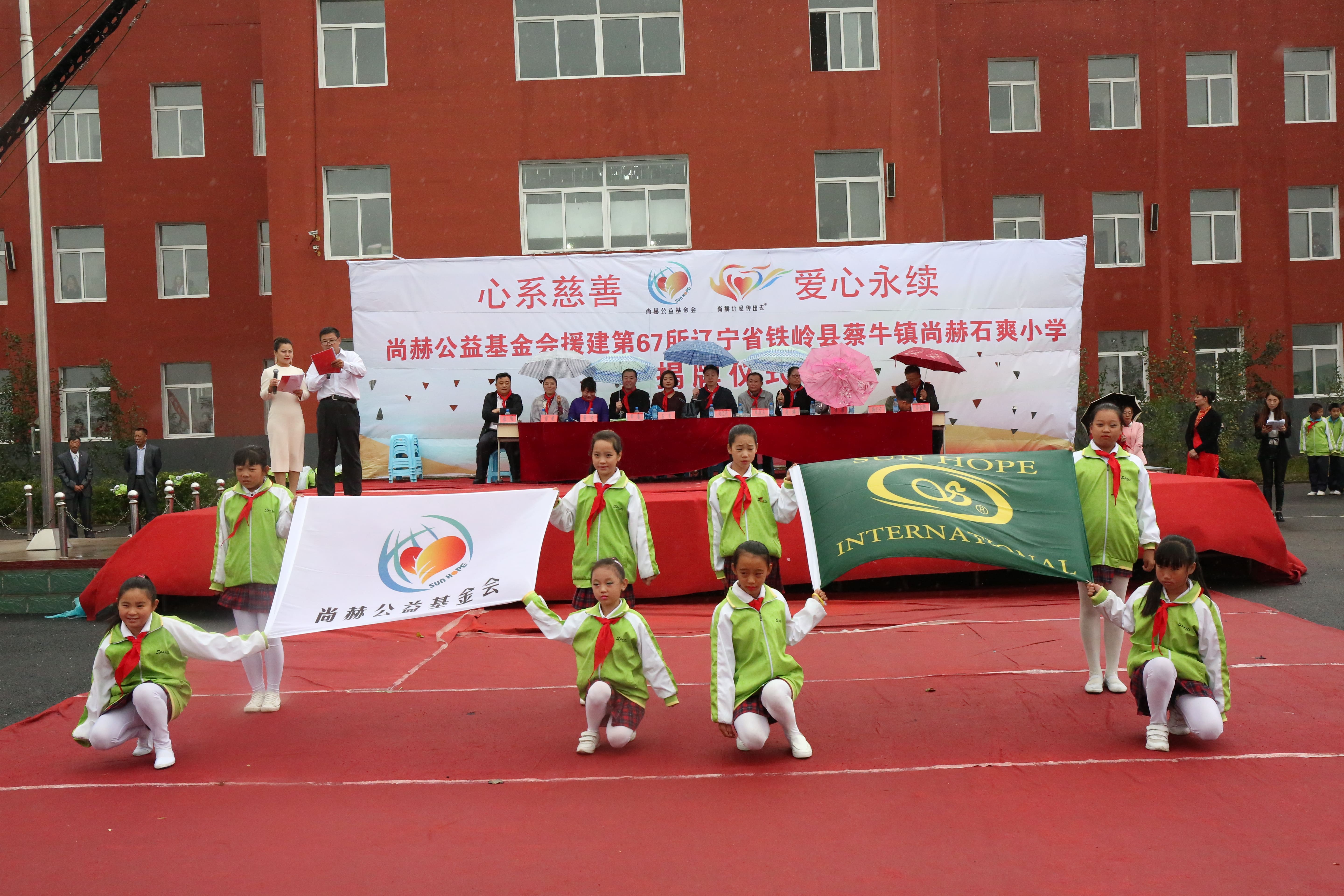 第67所 铁岭县蔡牛镇华体会官方网页版-华体会(中国)
石爽小学 第67所 铁岭县蔡牛镇华体会官方网页版-华体会(中国)
石爽小学