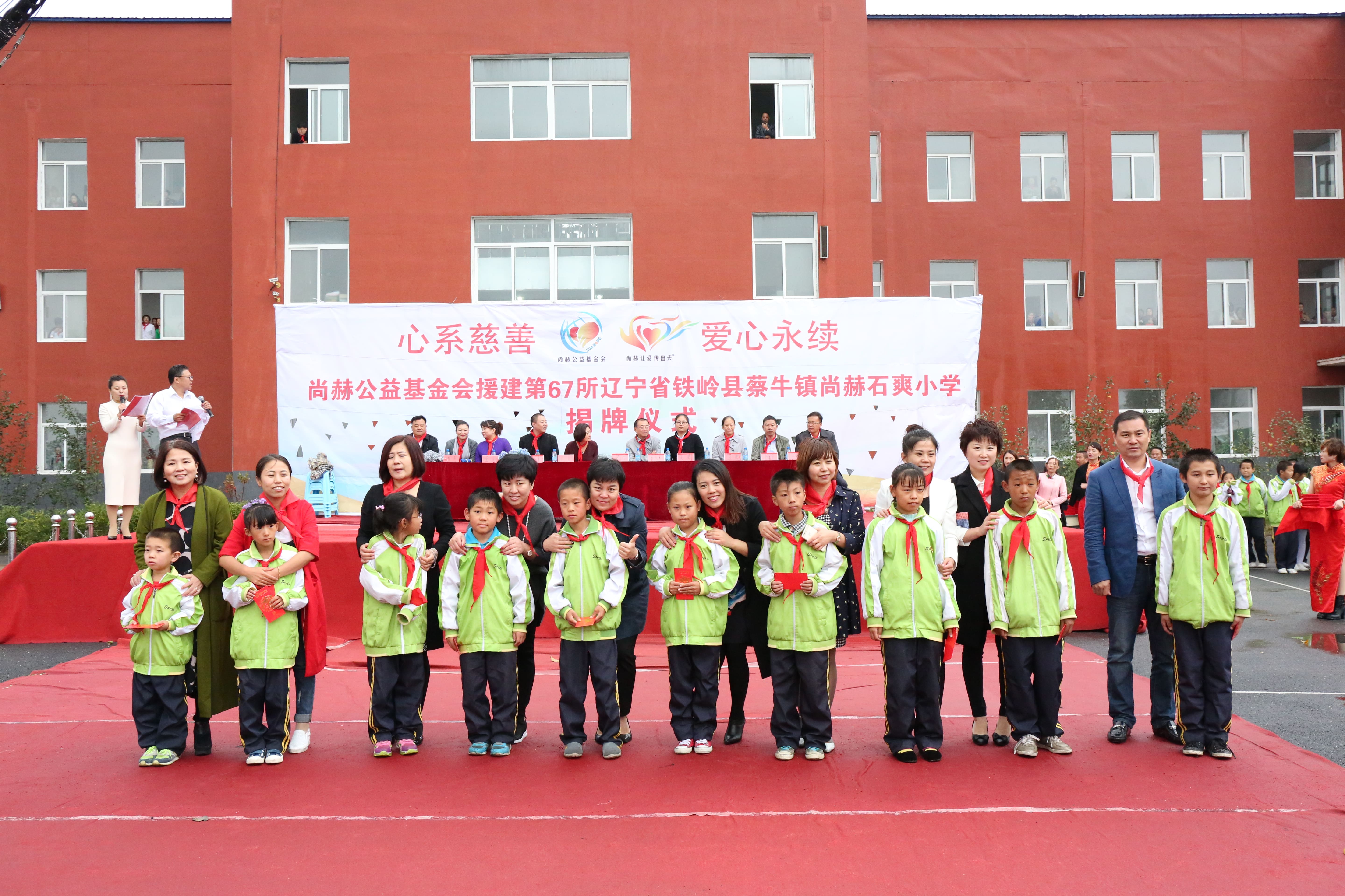 第67所 铁岭县蔡牛镇华体会官方网页版-华体会(中国)
石爽小学 第67所 铁岭县蔡牛镇华体会官方网页版-华体会(中国)
石爽小学