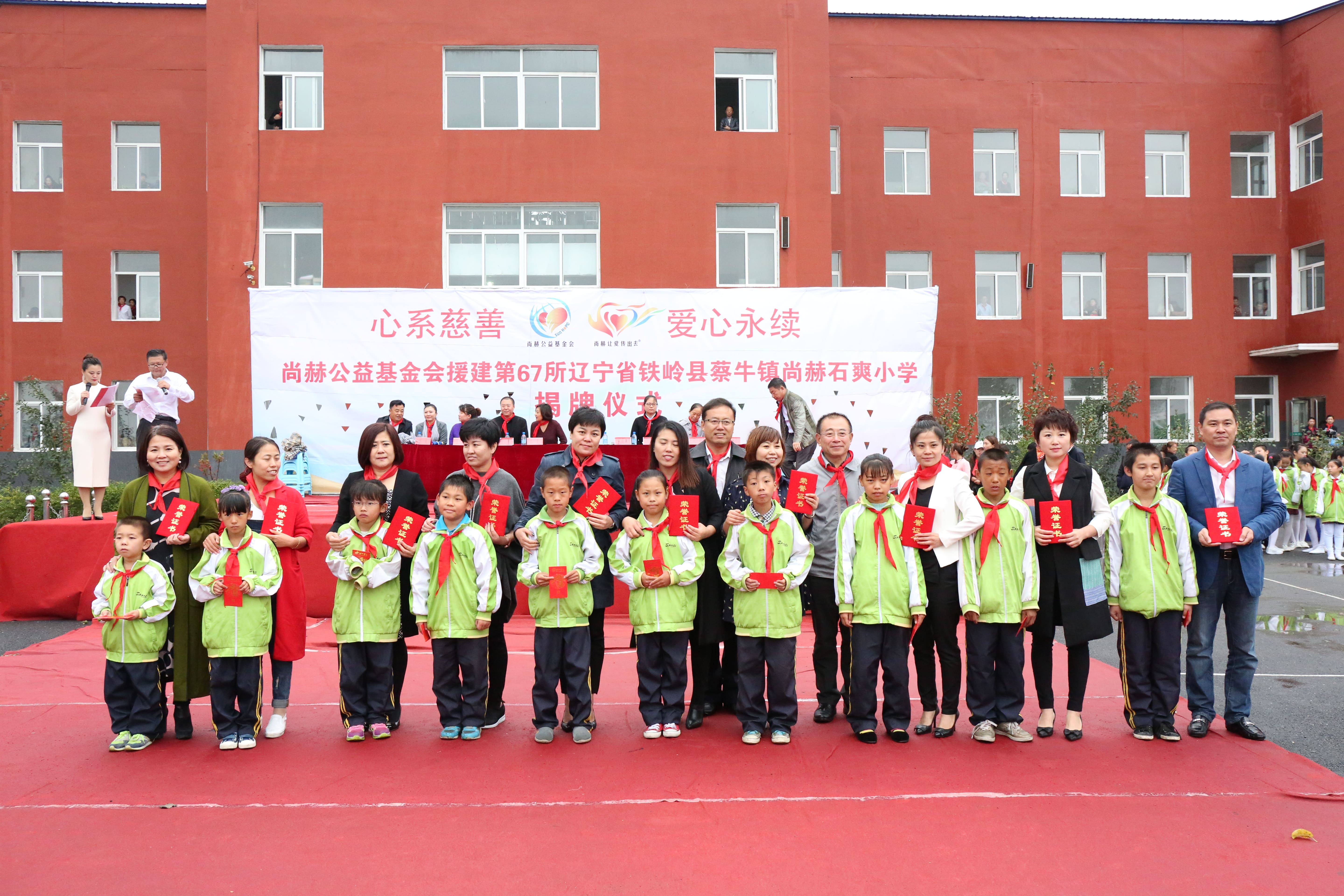 第67所 铁岭县蔡牛镇华体会官方网页版-华体会(中国)
石爽小学 第67所 铁岭县蔡牛镇华体会官方网页版-华体会(中国)
石爽小学