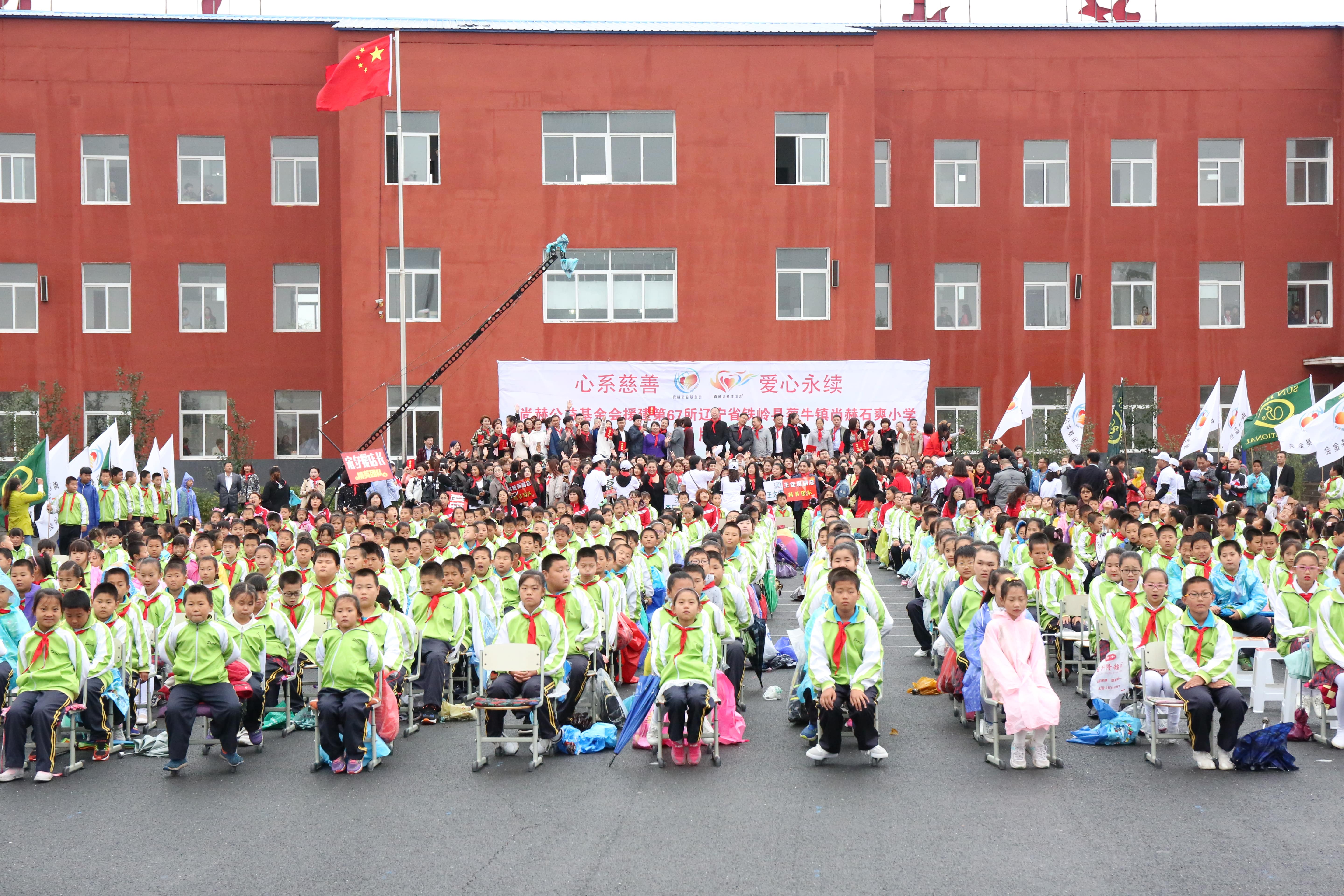 第67所 铁岭县蔡牛镇华体会官方网页版-华体会(中国)
石爽小学 第67所 铁岭县蔡牛镇华体会官方网页版-华体会(中国)
石爽小学