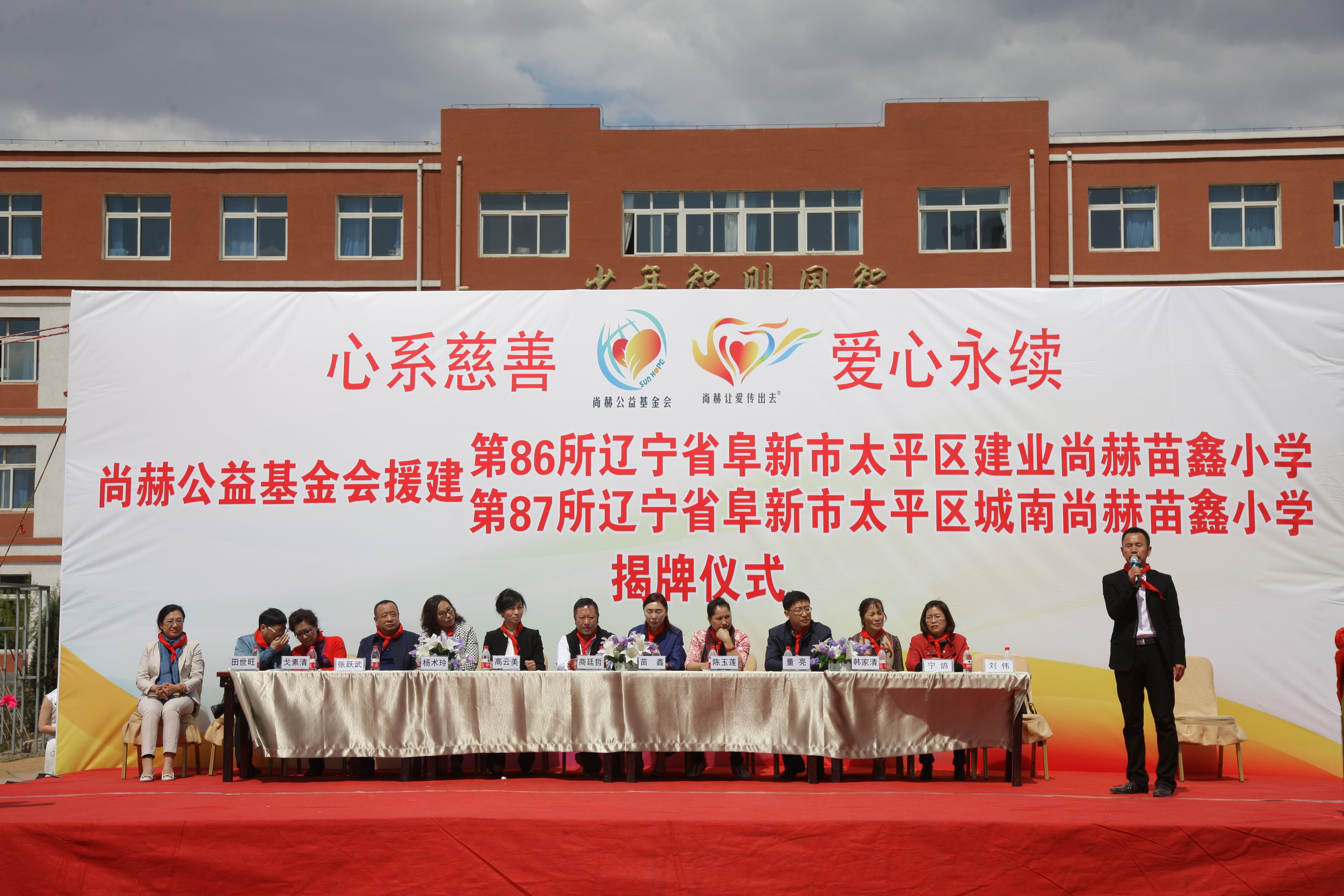 第86所  辽宁省阜新市太平区建业华体会官方网页版-华体会(中国)
苗鑫小学