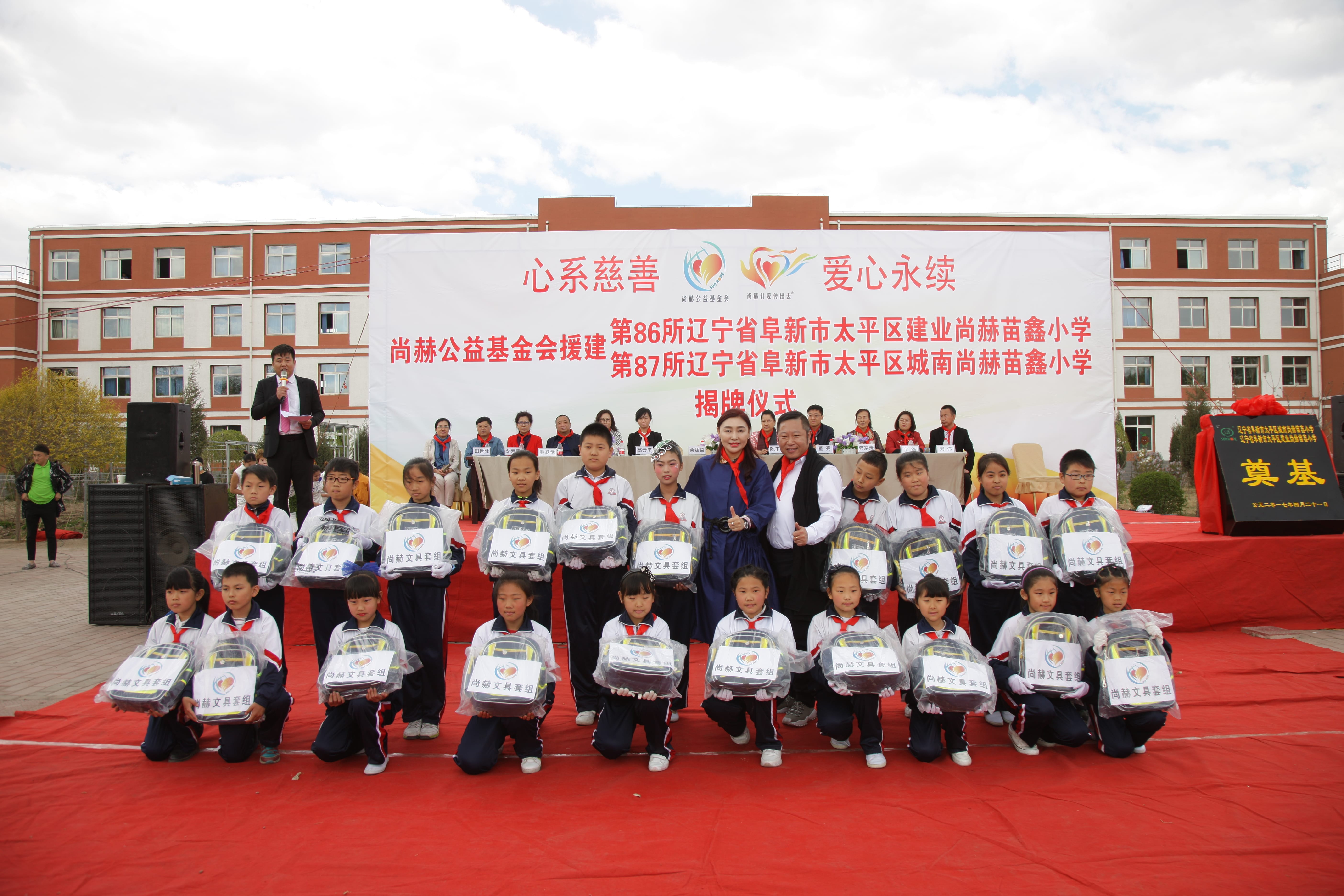 第86所  辽宁省阜新市太平区建业华体会官方网页版-华体会(中国)
苗鑫小学