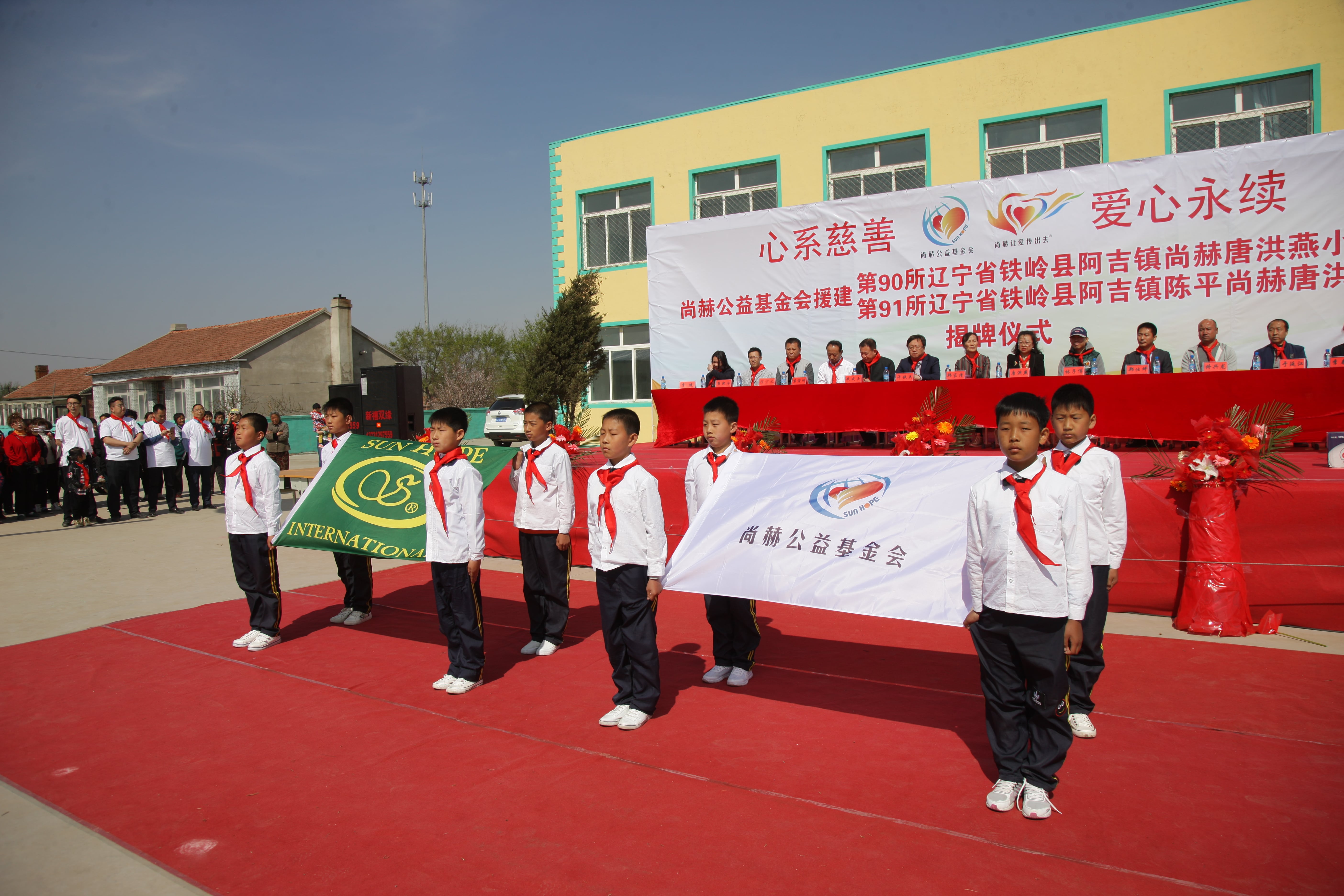第90所 铁岭市阿吉镇华体会官方网页版-华体会(中国)
唐洪燕小学
