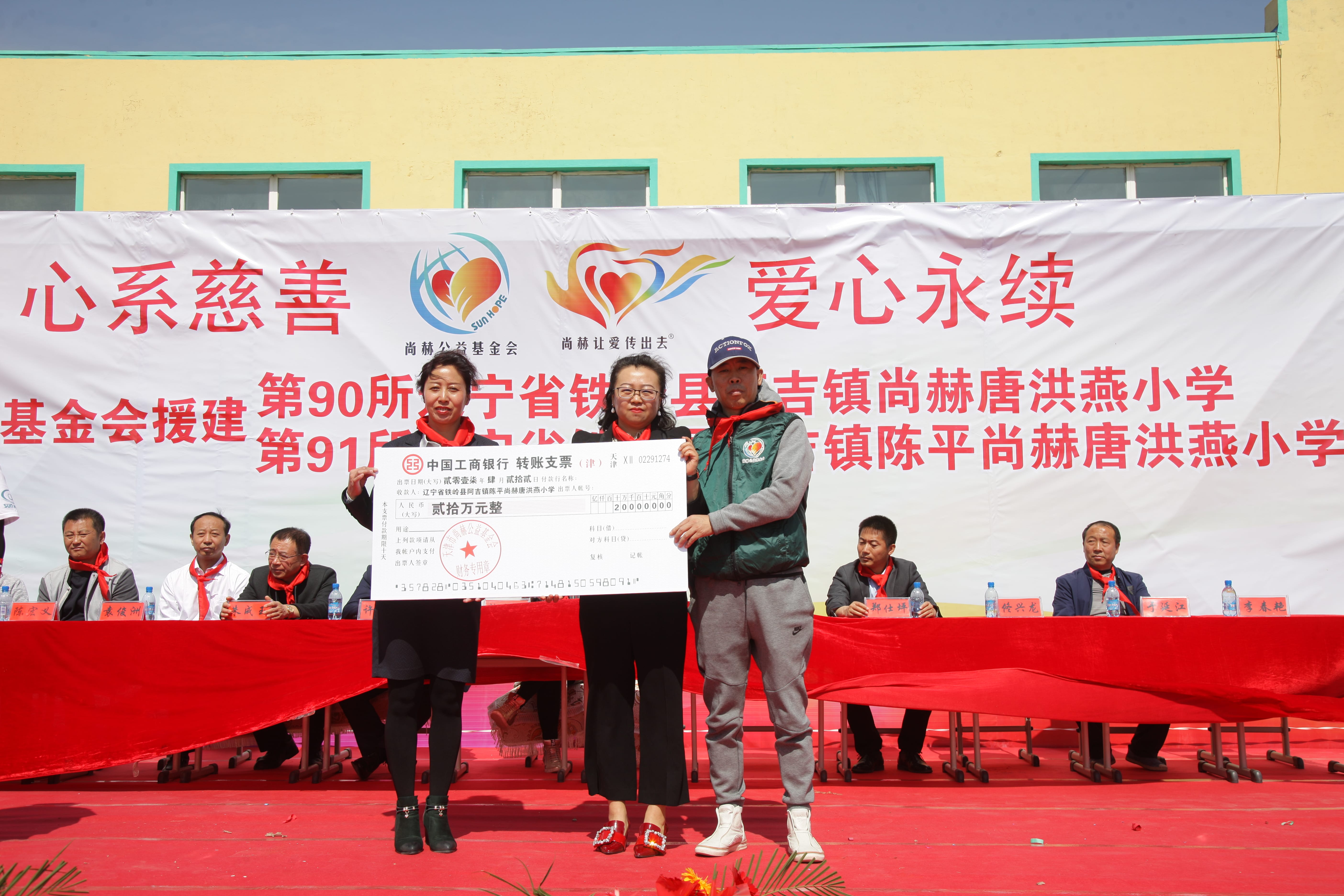 第90所 铁岭市阿吉镇华体会官方网页版-华体会(中国)
唐洪燕小学