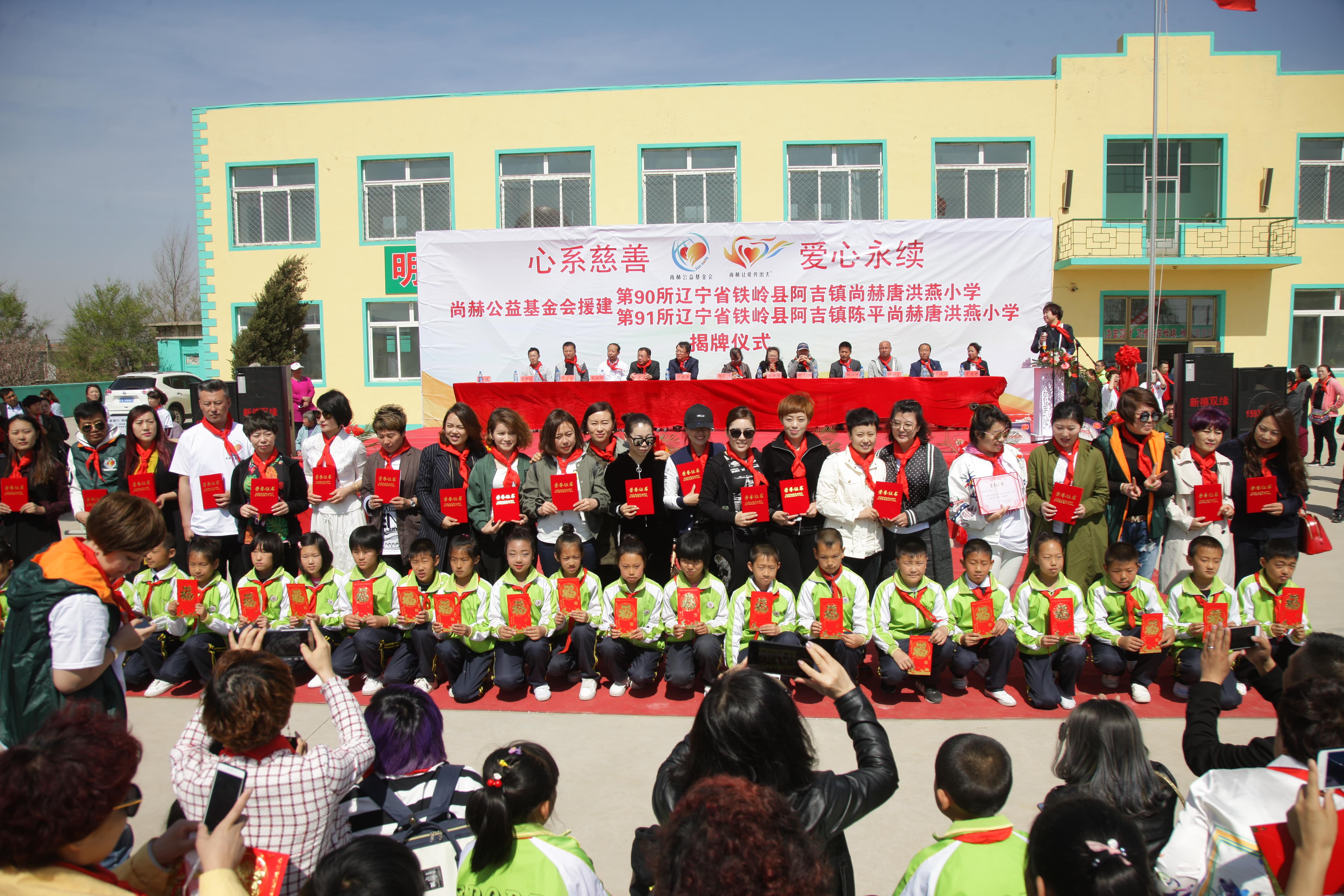 第90所 铁岭市阿吉镇华体会官方网页版-华体会(中国)
唐洪燕小学