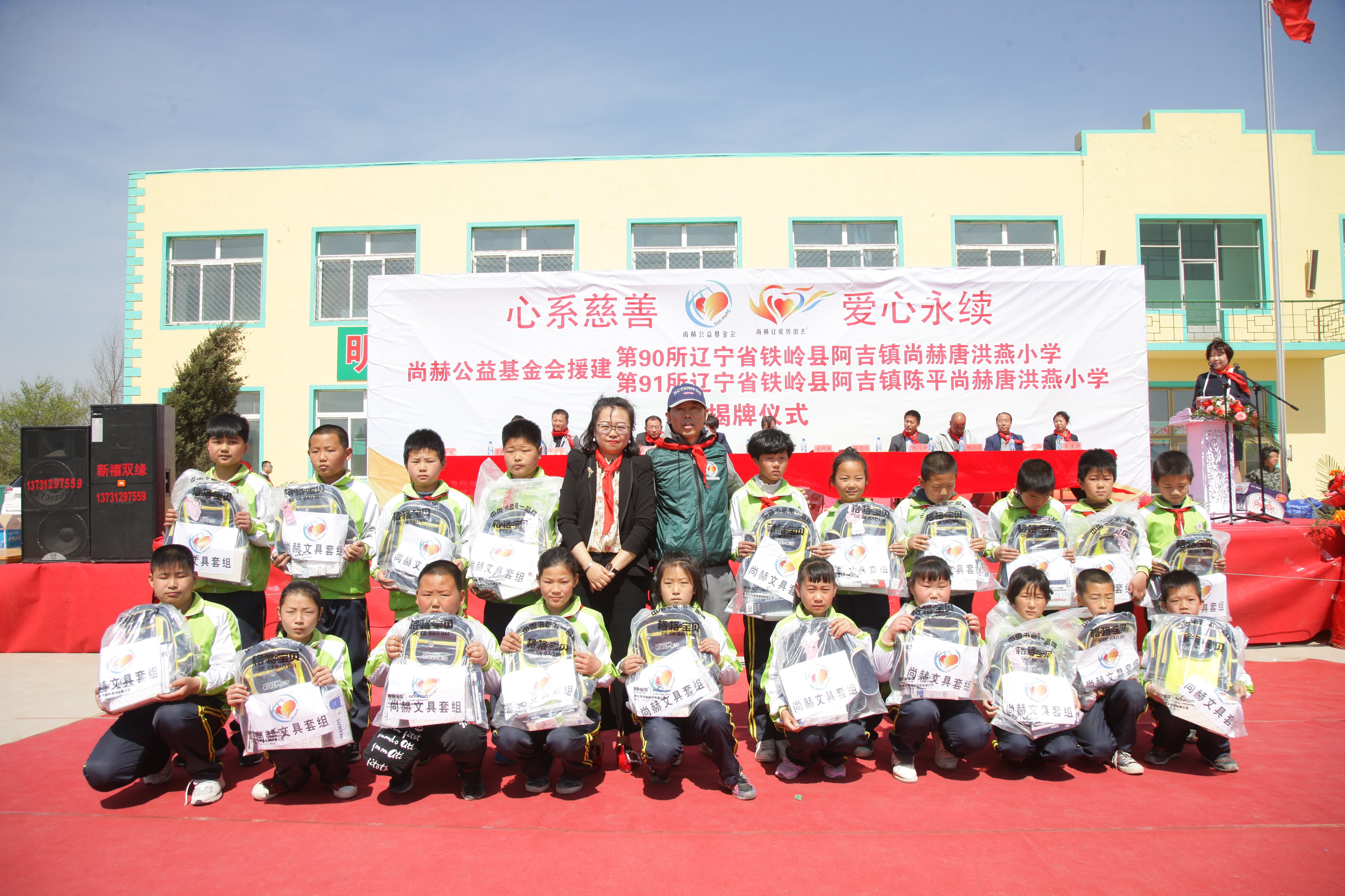 第90所 铁岭市阿吉镇华体会官方网页版-华体会(中国)
唐洪燕小学