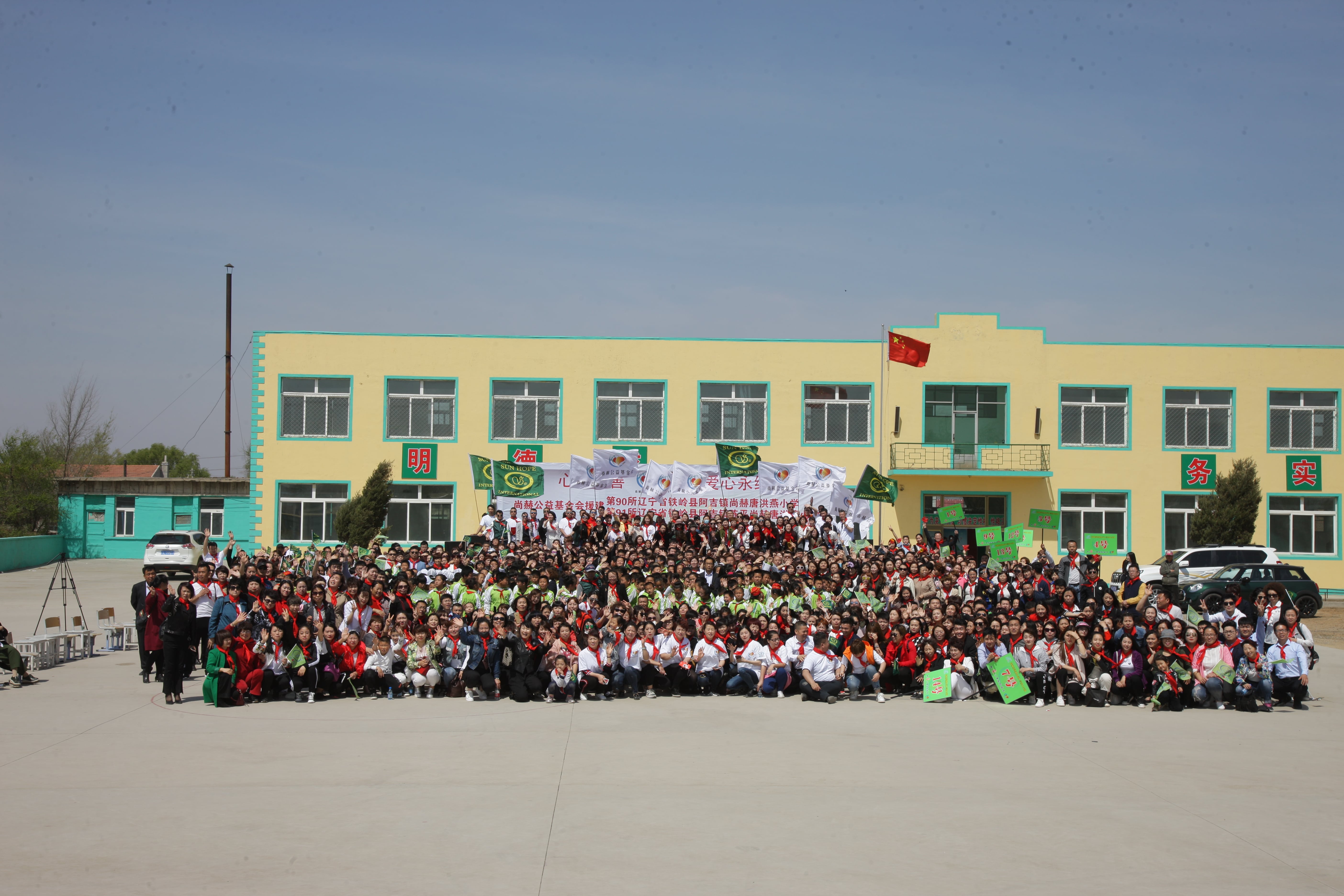 第90所 铁岭市阿吉镇华体会官方网页版-华体会(中国)
唐洪燕小学