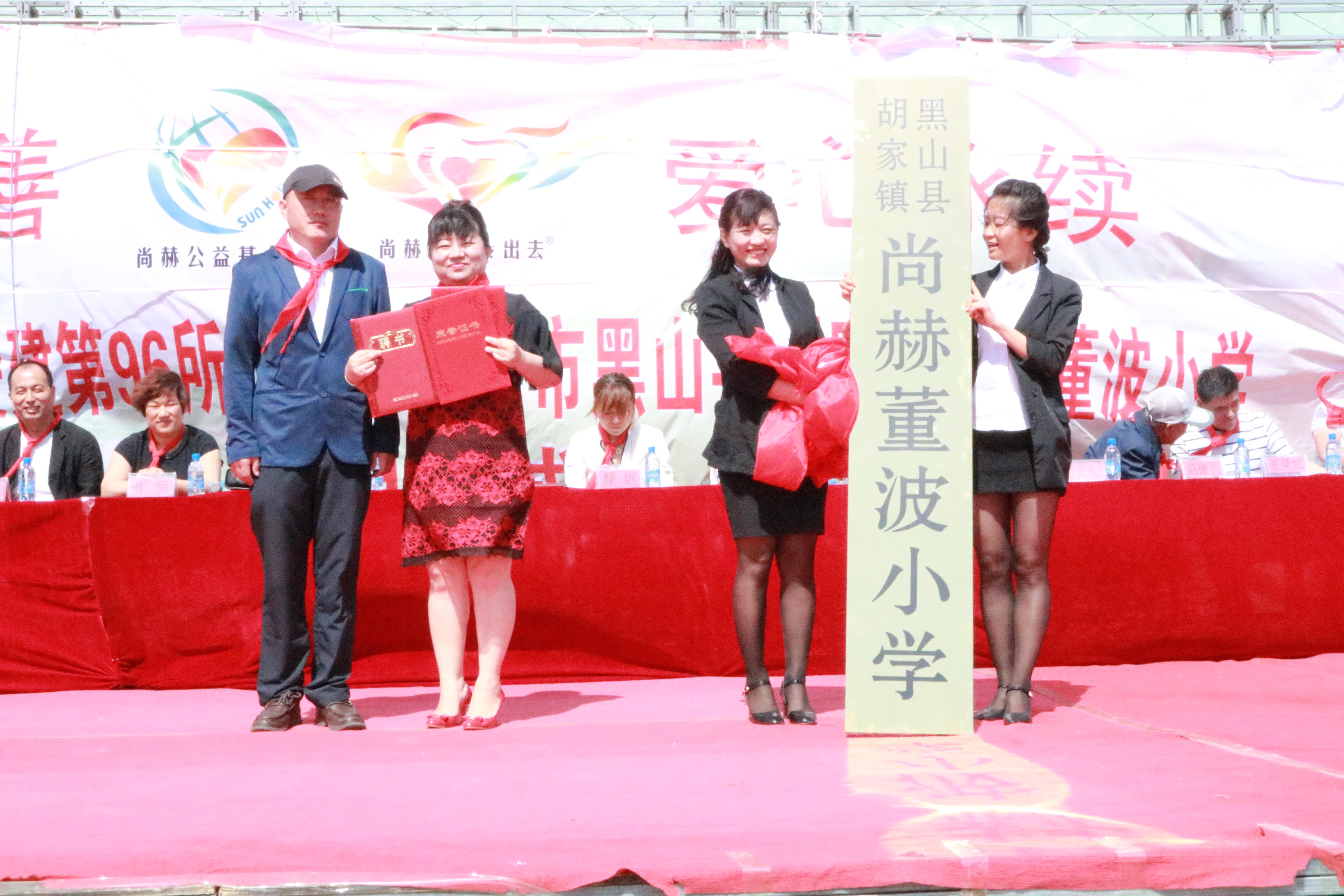 第96所 锦州市黑山县胡家镇华体会官方网页版-华体会(中国)
董波小学