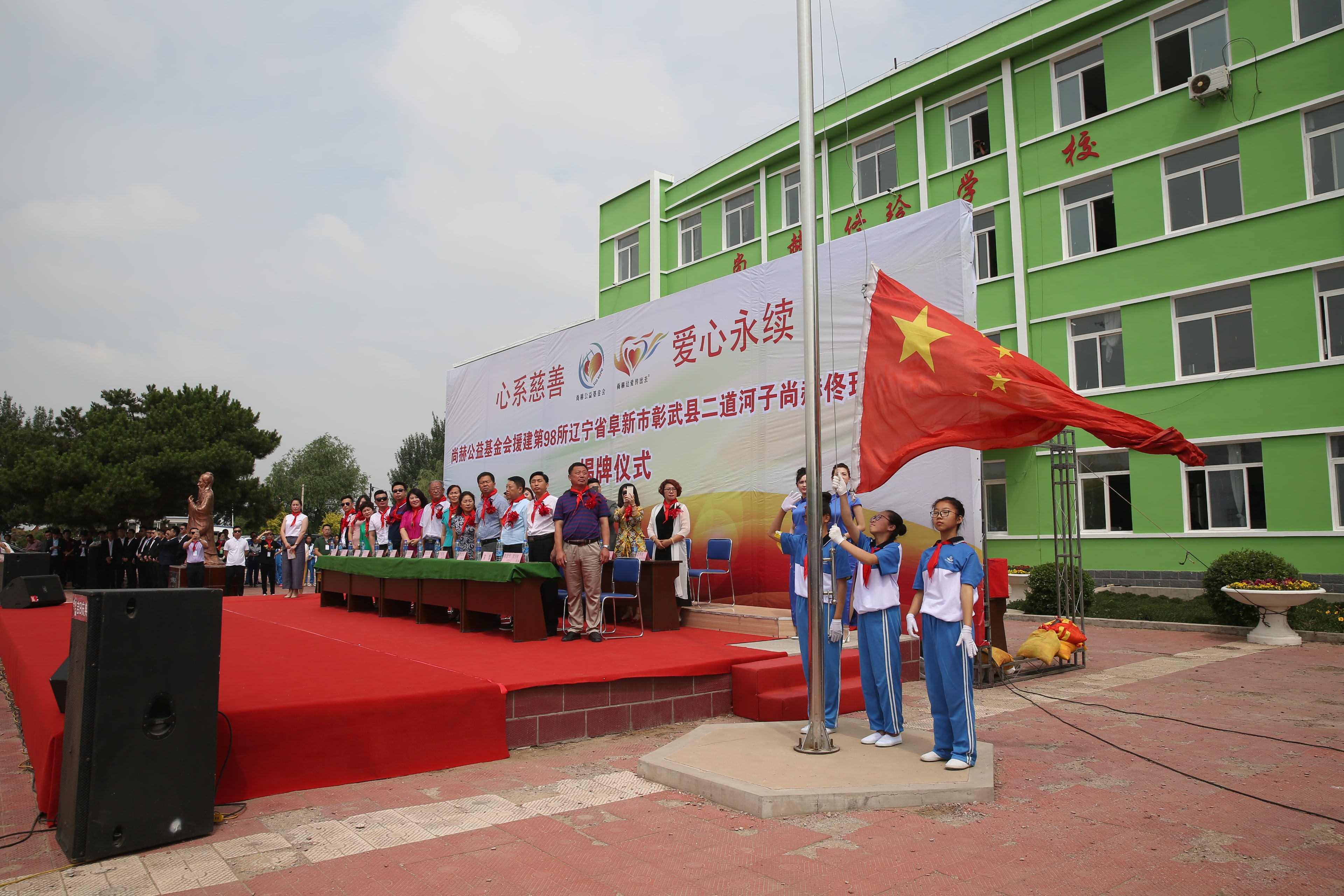 第98所 阜新市彰武县二道河子华体会官方网页版-华体会(中国)
佟玲小学 第98所 阜新市彰武县二道河子华体会官方网页版-华体会(中国)
佟玲小学