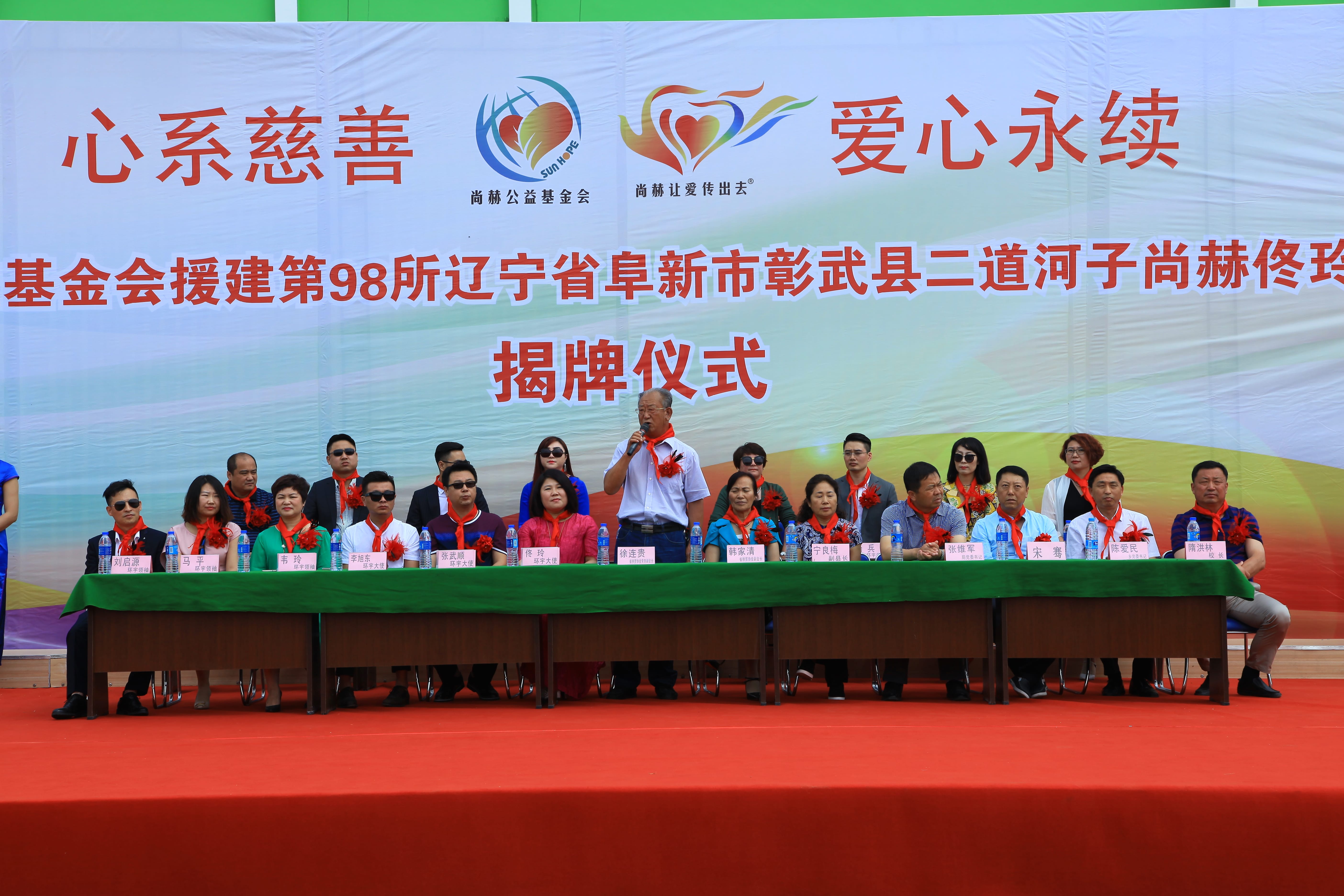 第98所 阜新市彰武县二道河子华体会官方网页版-华体会(中国)
佟玲小学 第98所 阜新市彰武县二道河子华体会官方网页版-华体会(中国)
佟玲小学