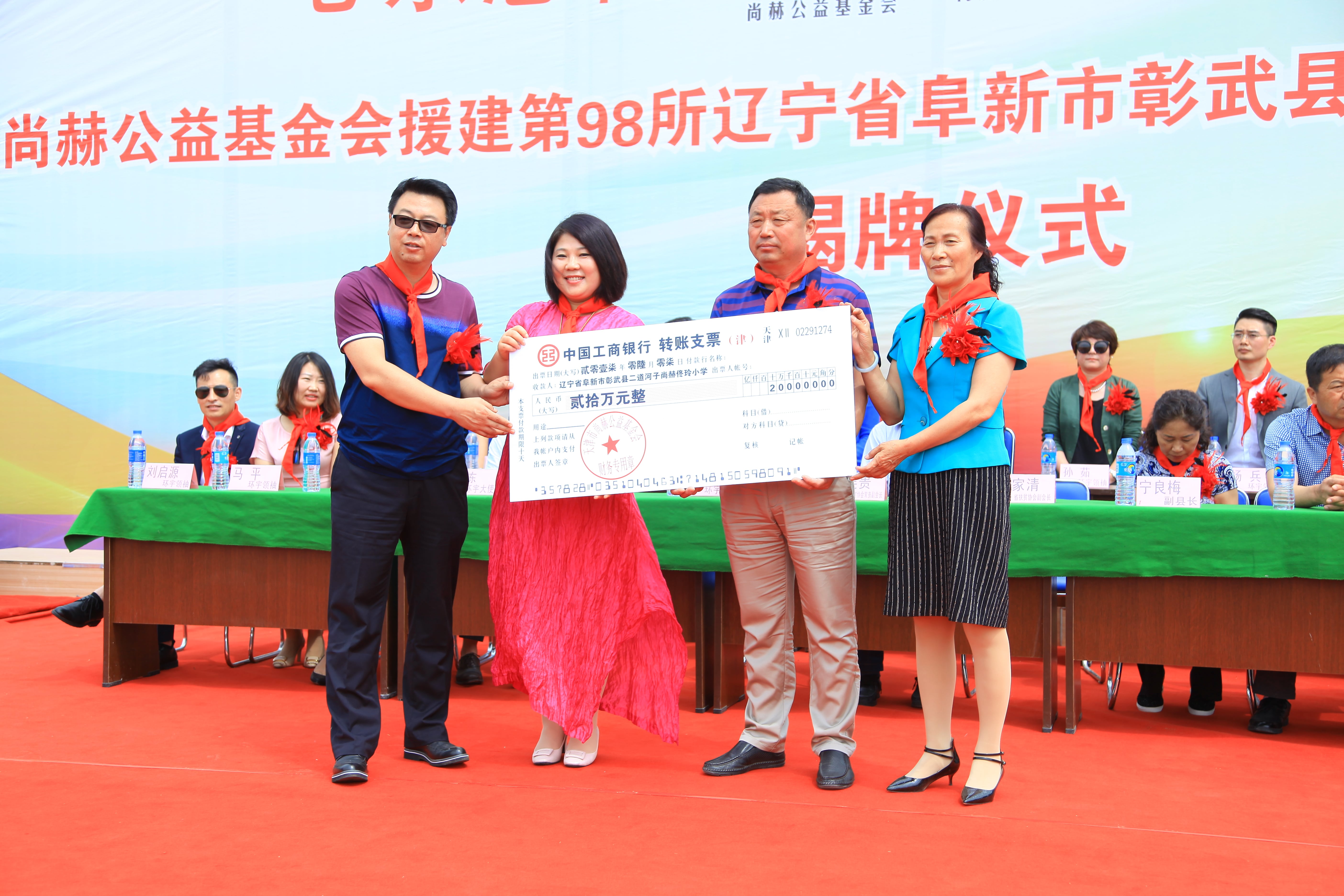 第98所 阜新市彰武县二道河子华体会官方网页版-华体会(中国)
佟玲小学 第98所 阜新市彰武县二道河子华体会官方网页版-华体会(中国)
佟玲小学