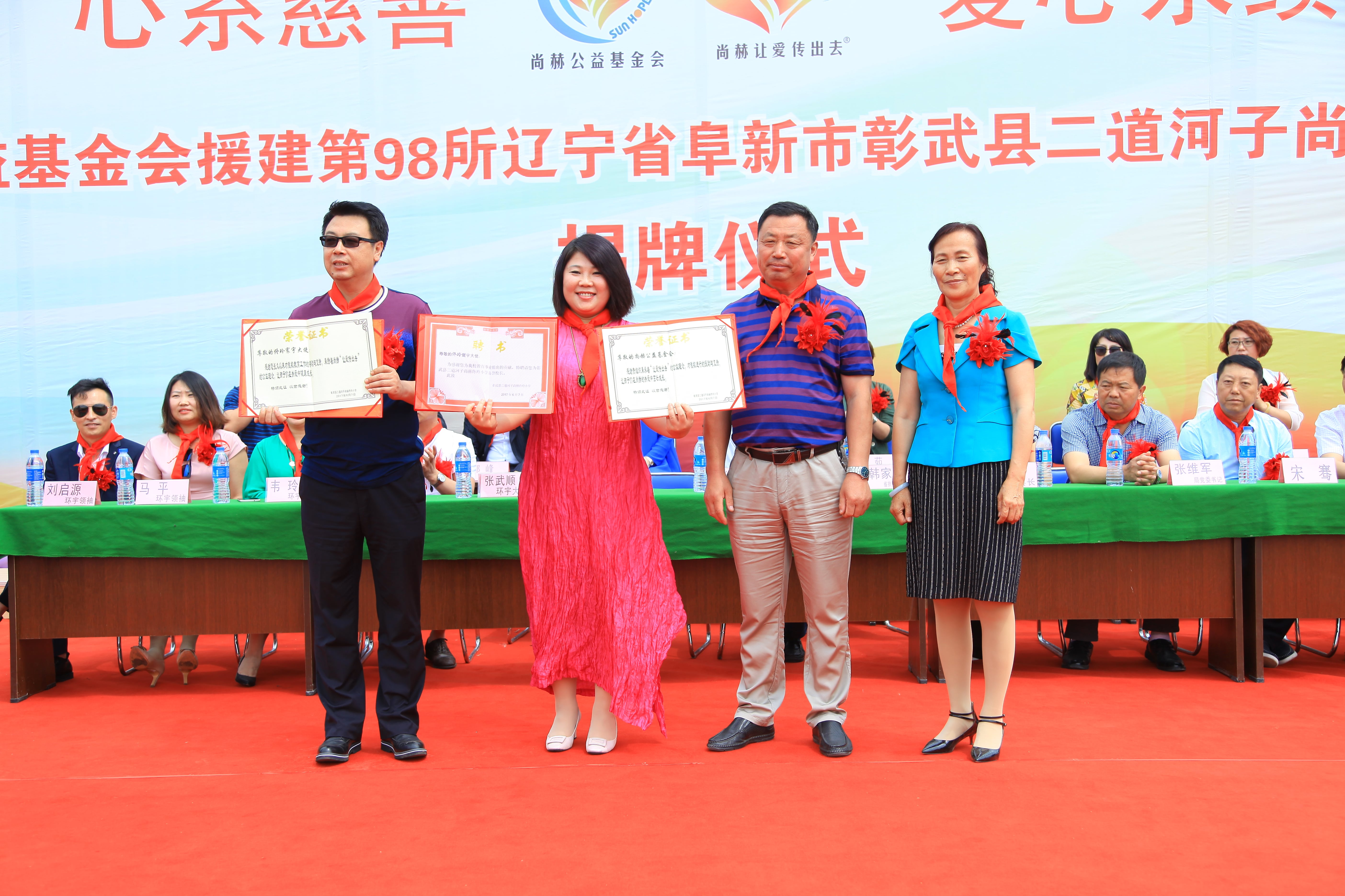 第98所 阜新市彰武县二道河子华体会官方网页版-华体会(中国)
佟玲小学 第98所 阜新市彰武县二道河子华体会官方网页版-华体会(中国)
佟玲小学