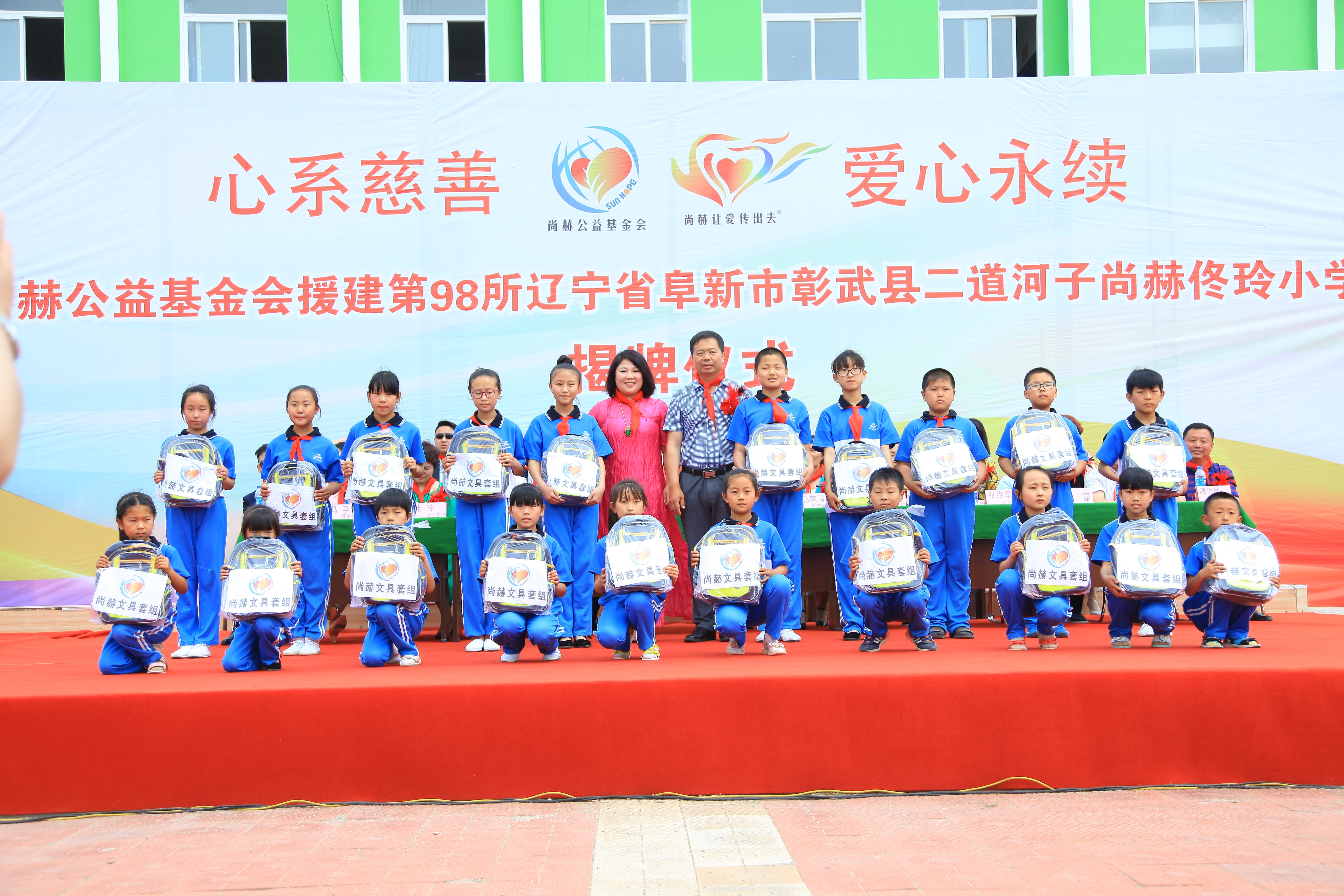 第98所 阜新市彰武县二道河子华体会官方网页版-华体会(中国)
佟玲小学 第98所 阜新市彰武县二道河子华体会官方网页版-华体会(中国)
佟玲小学