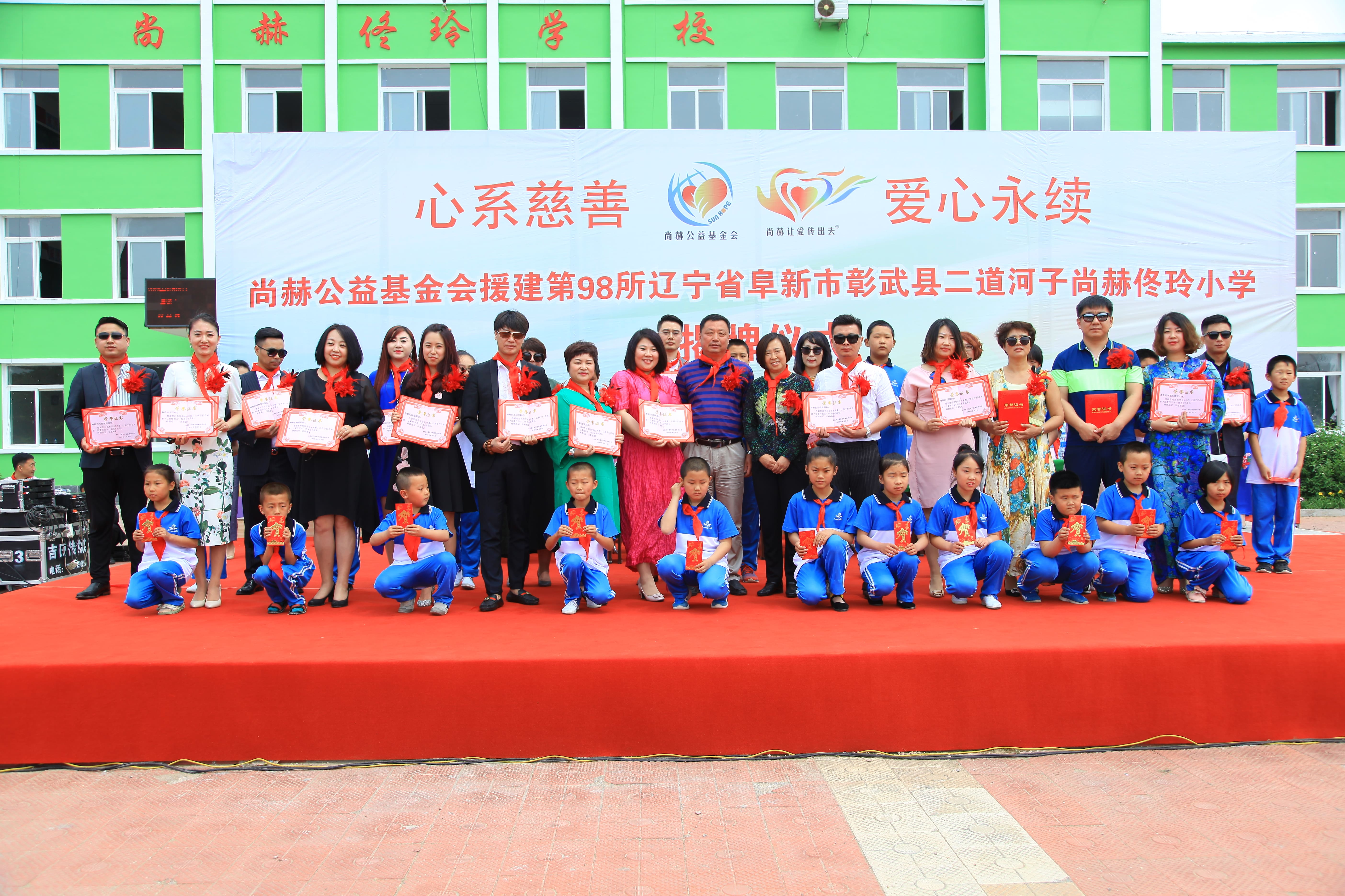 第98所 阜新市彰武县二道河子华体会官方网页版-华体会(中国)
佟玲小学 第98所 阜新市彰武县二道河子华体会官方网页版-华体会(中国)
佟玲小学