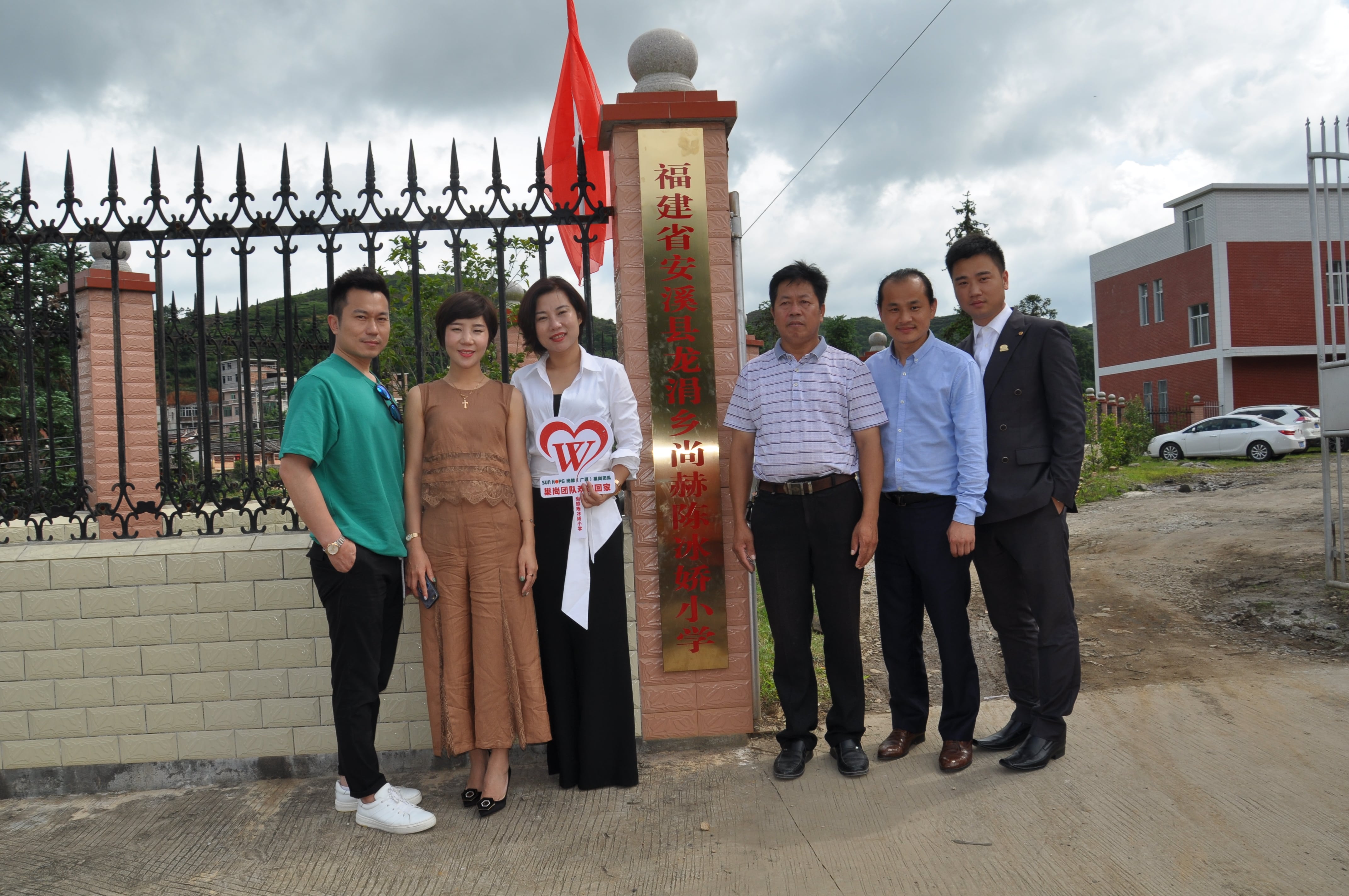 第100所 安溪县龙涓乡华体会官方网页版-华体会(中国)
陈冰娇小学