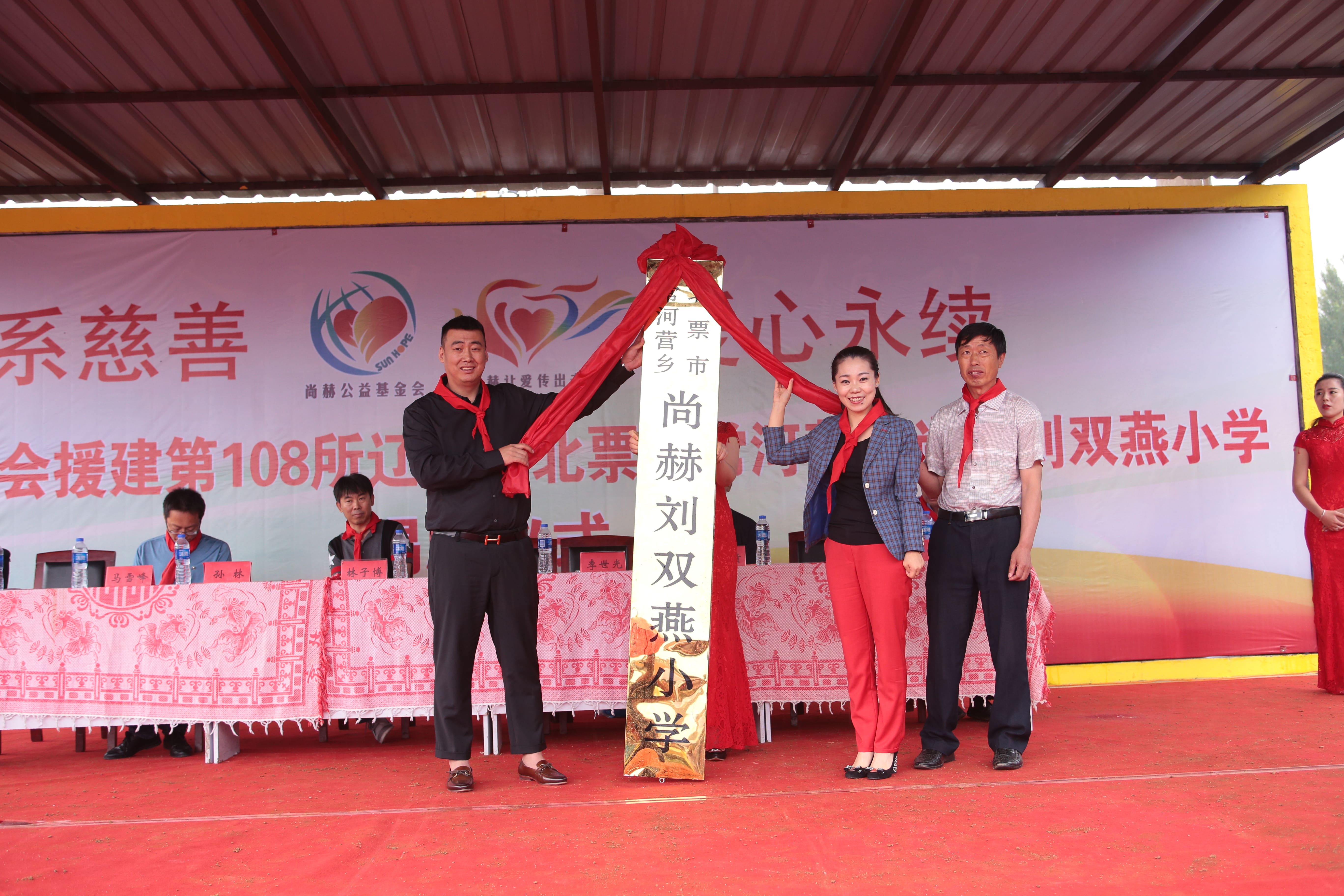 第108所 北票市常河营乡华体会官方网页版-华体会(中国)
刘双燕小学 第108所 北票市常河营乡华体会官方网页版-华体会(中国)
刘双燕小学