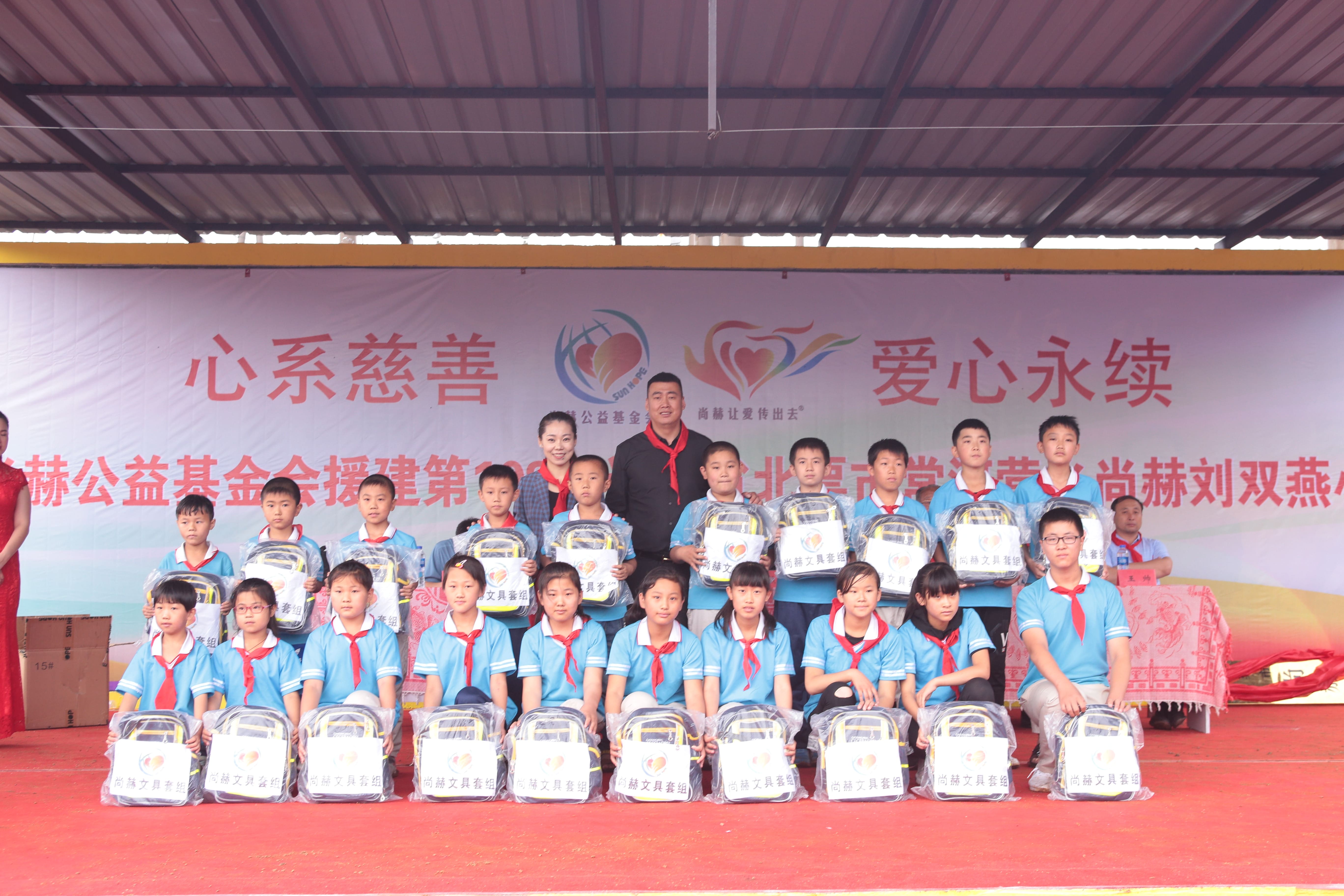 第108所 北票市常河营乡华体会官方网页版-华体会(中国)
刘双燕小学 第108所 北票市常河营乡华体会官方网页版-华体会(中国)
刘双燕小学