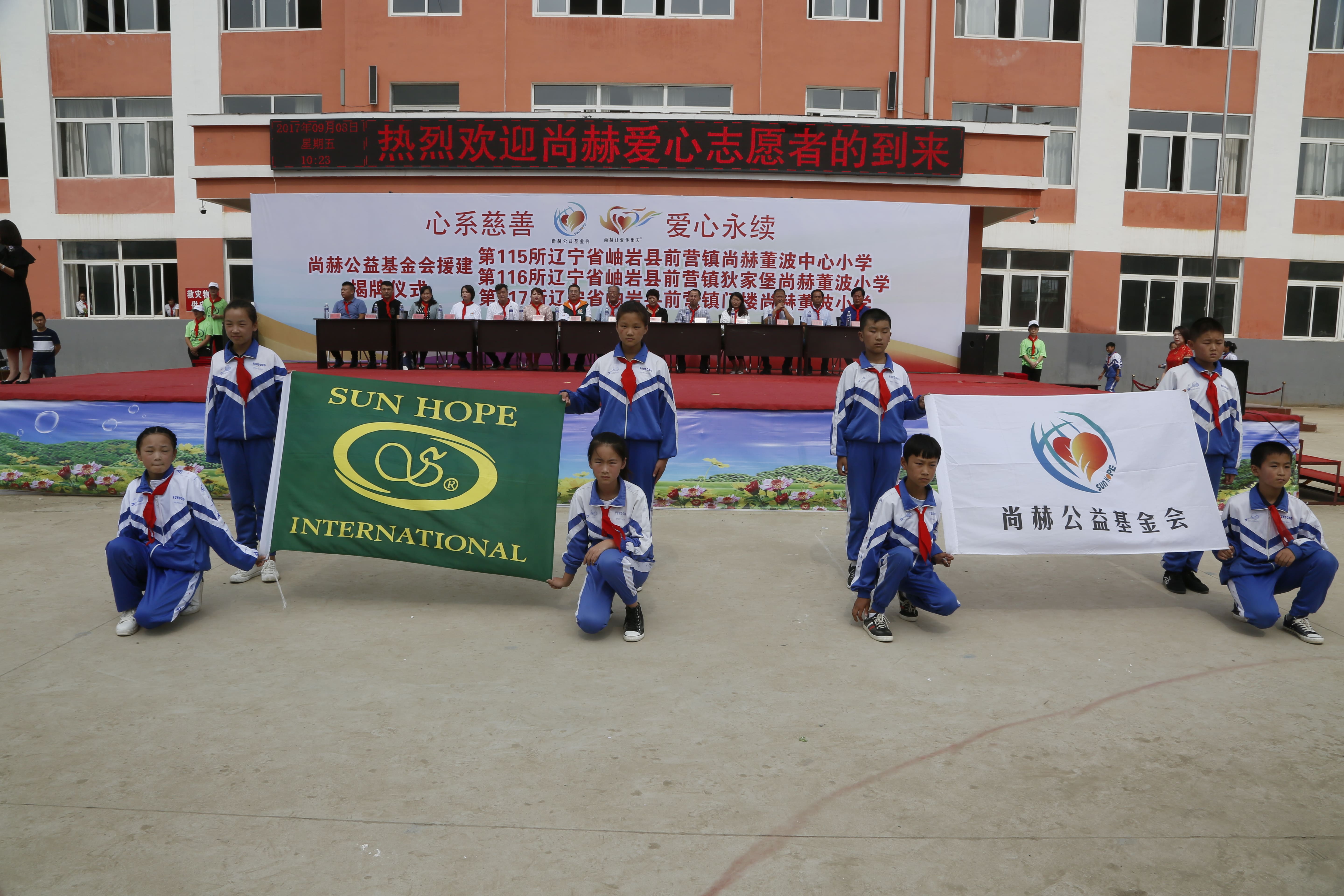 第115所 岫岩县前营镇华体会官方网页版-华体会(中国)
董波中心小学