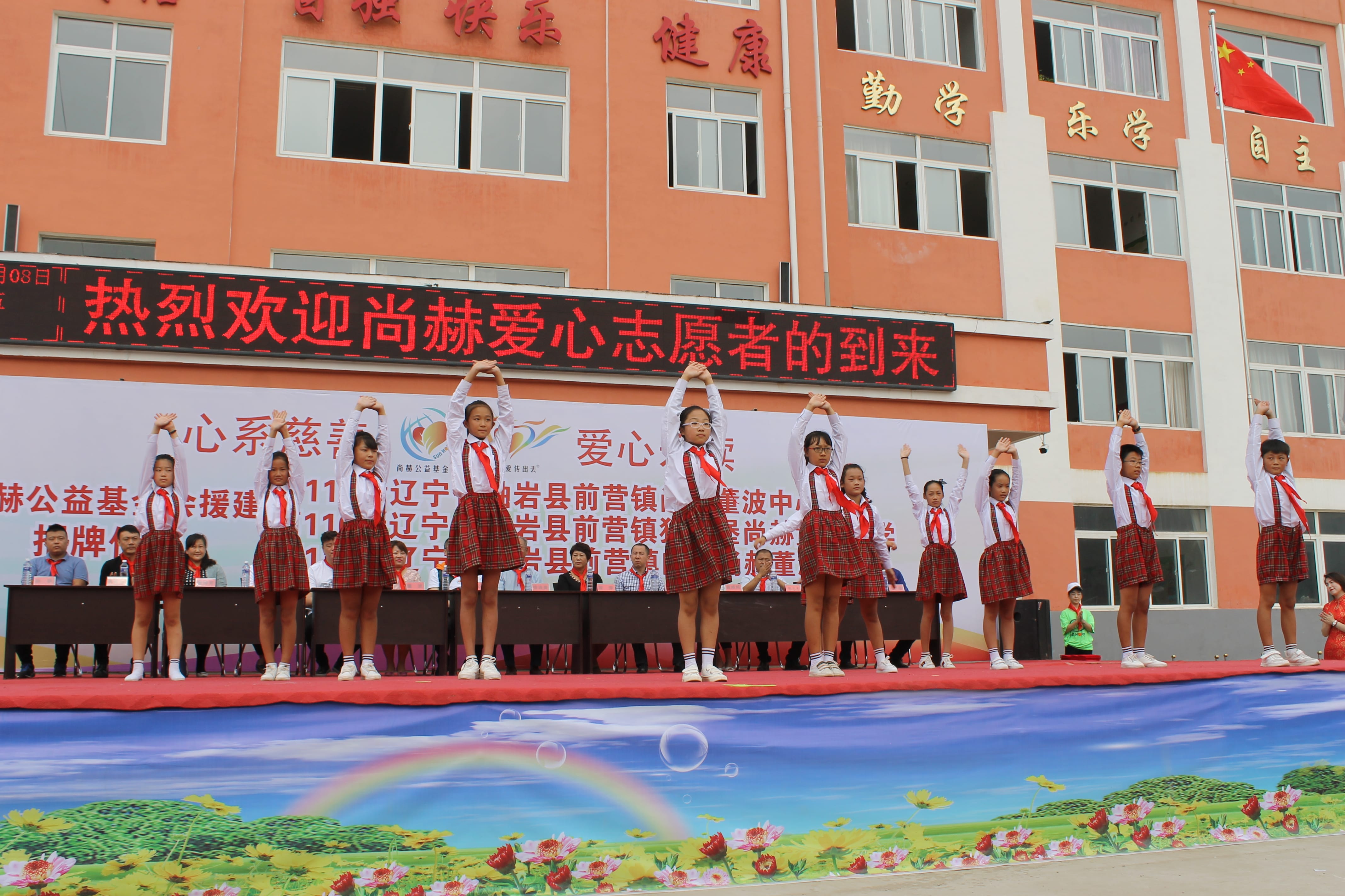 第115所 岫岩县前营镇华体会官方网页版-华体会(中国)
董波中心小学