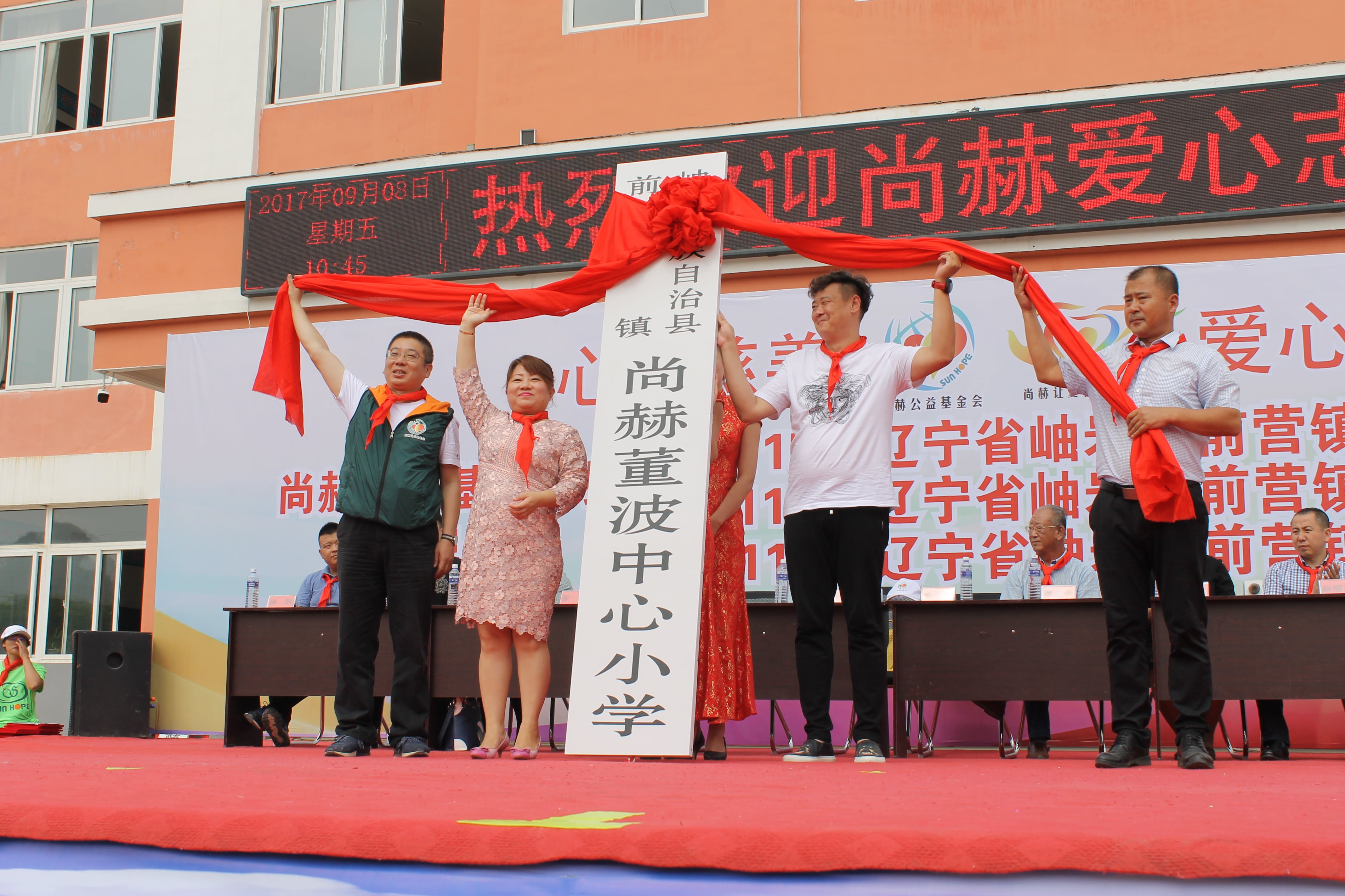 第115所 岫岩县前营镇华体会官方网页版-华体会(中国)
董波中心小学