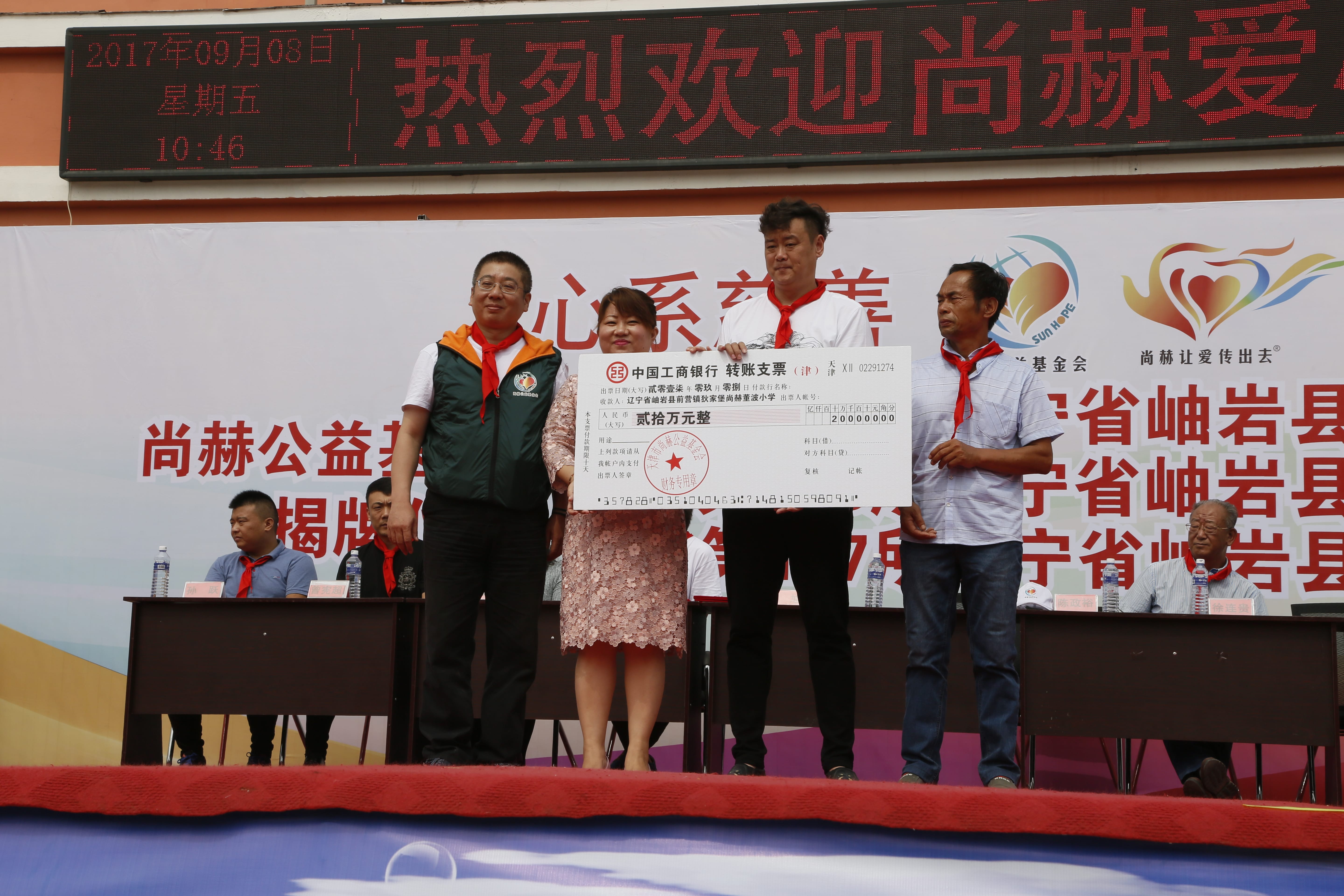 第115所 岫岩县前营镇华体会官方网页版-华体会(中国)
董波中心小学