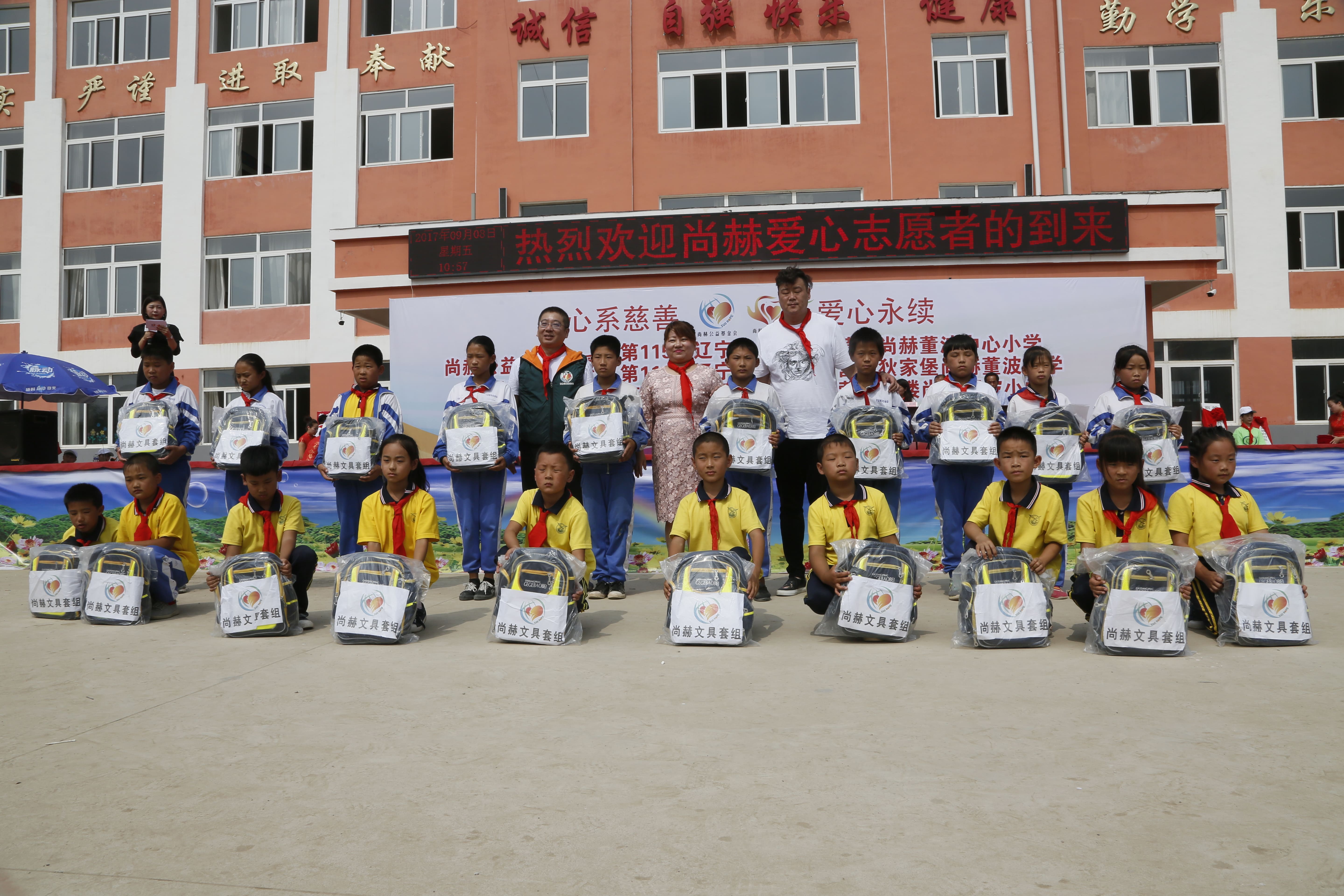 第115所 岫岩县前营镇华体会官方网页版-华体会(中国)
董波中心小学