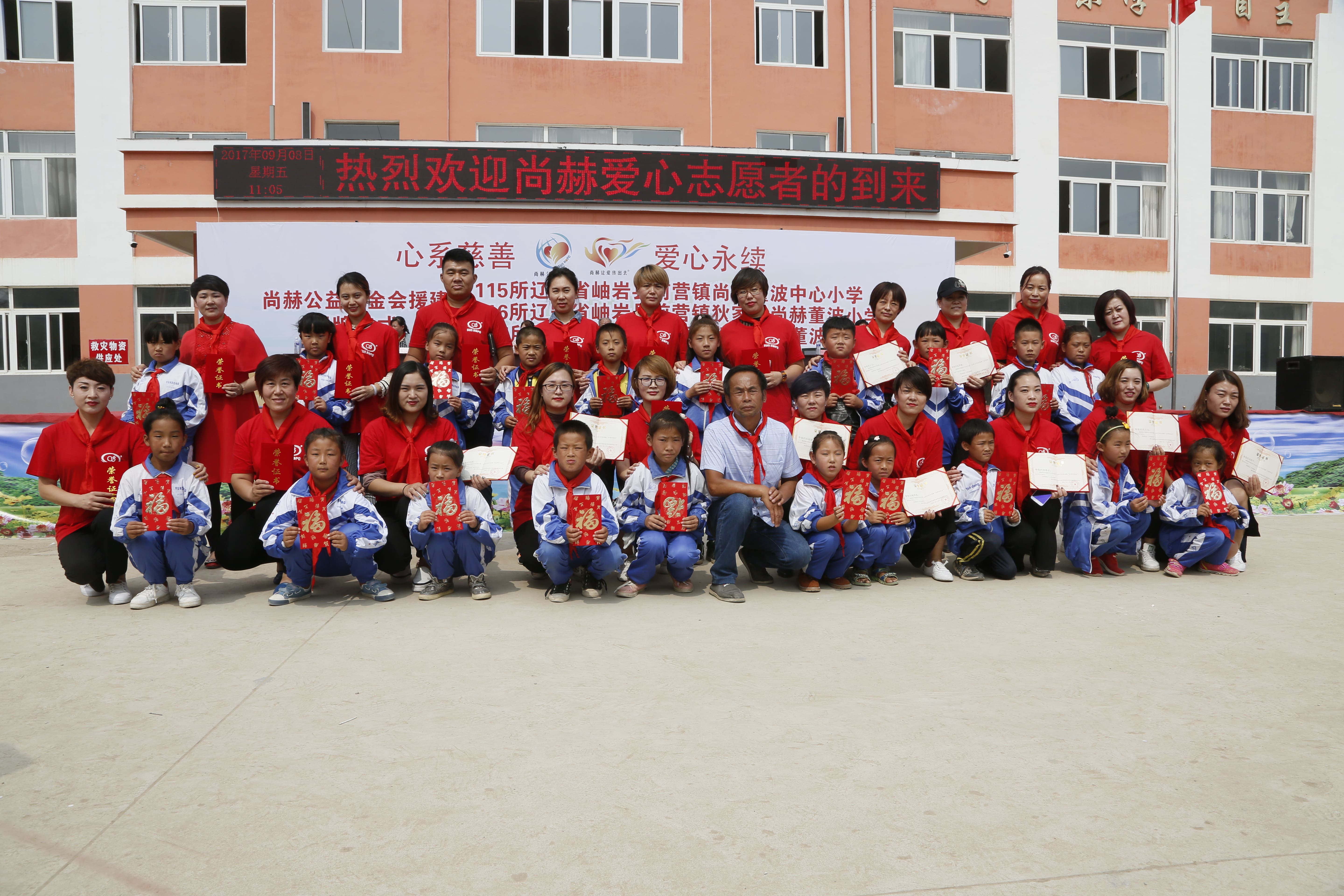 第115所 岫岩县前营镇华体会官方网页版-华体会(中国)
董波中心小学