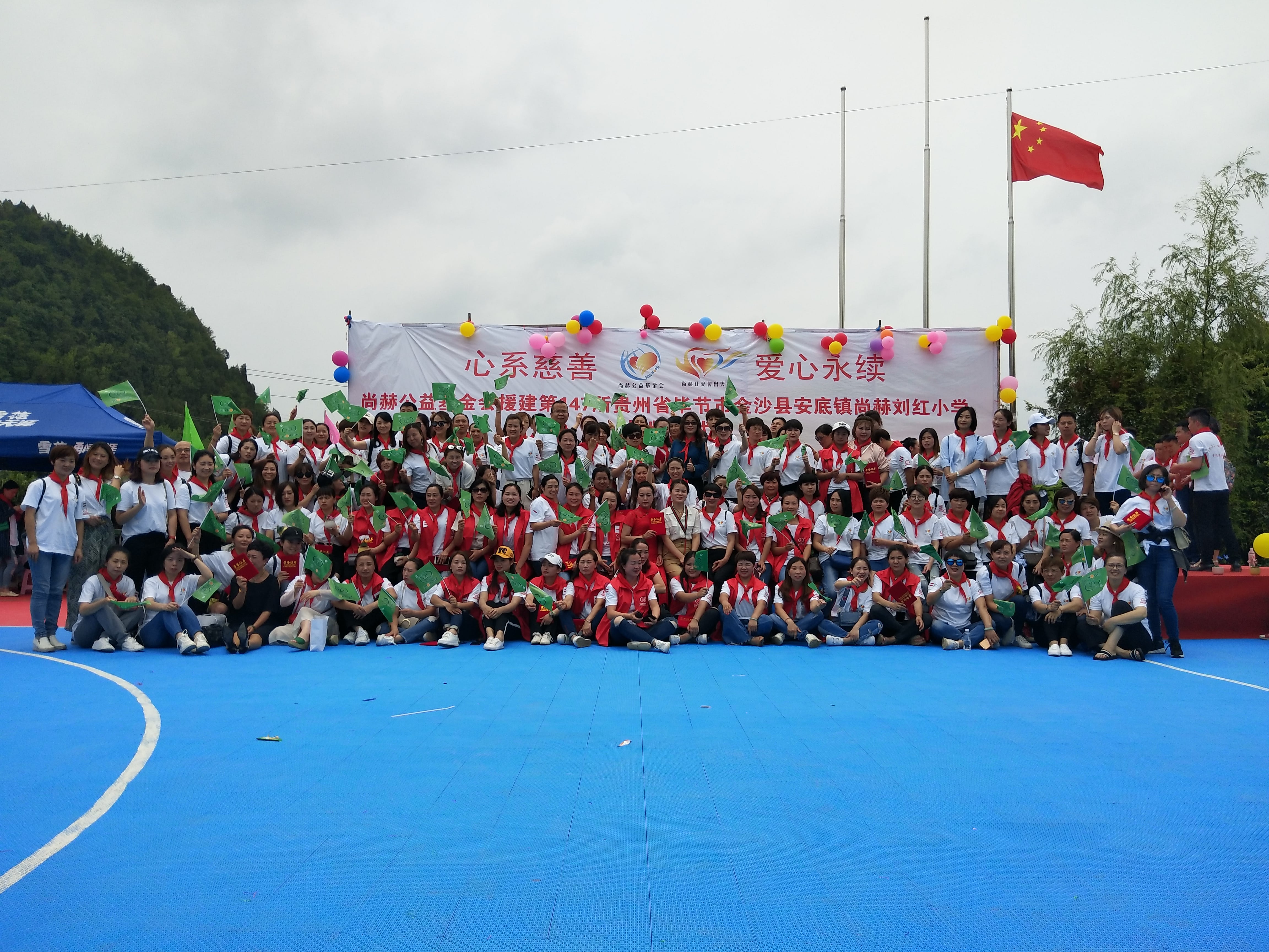 第147所 毕节市金沙县安底镇华体会官方网页版-华体会(中国)
刘红小学 第147所 毕节市金沙县安底镇华体会官方网页版-华体会(中国)
刘红小学