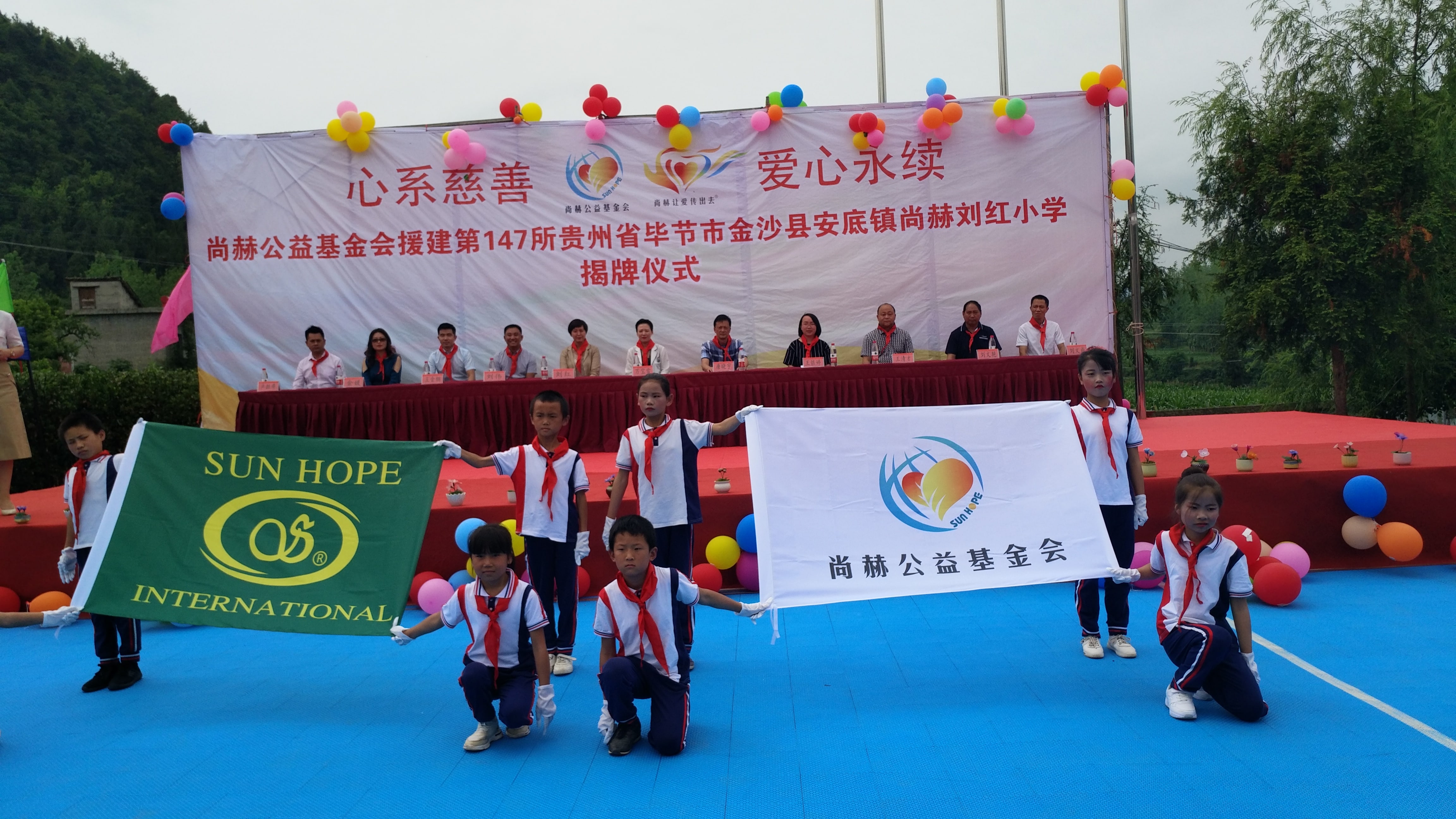 第147所 毕节市金沙县安底镇华体会官方网页版-华体会(中国)
刘红小学 第147所 毕节市金沙县安底镇华体会官方网页版-华体会(中国)
刘红小学