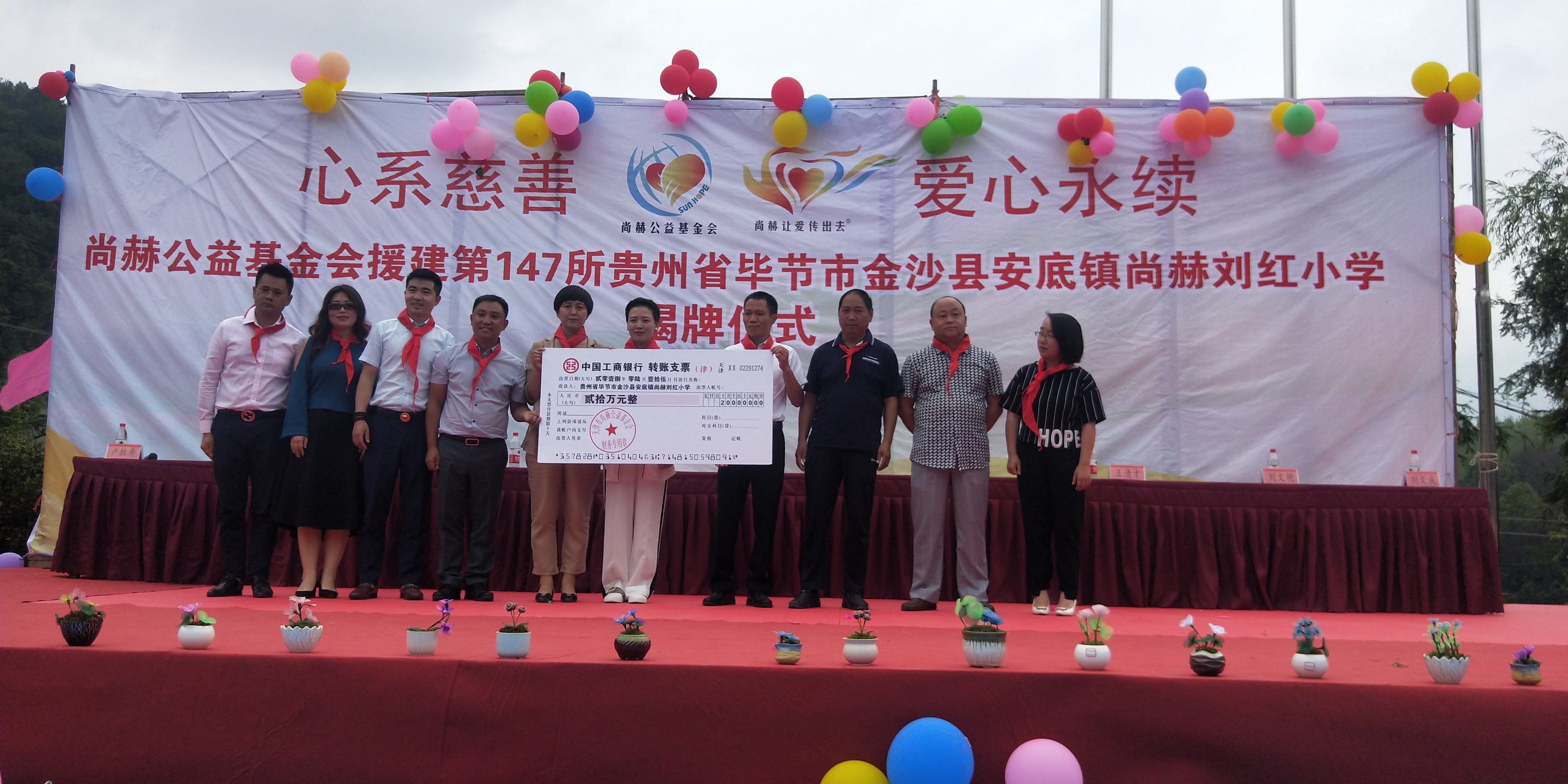 第147所 毕节市金沙县安底镇华体会官方网页版-华体会(中国)
刘红小学 第147所 毕节市金沙县安底镇华体会官方网页版-华体会(中国)
刘红小学